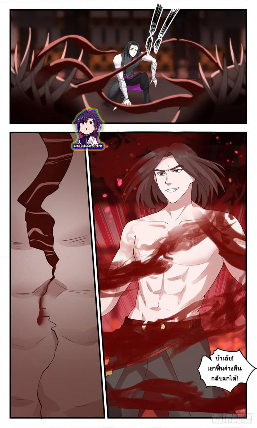 Martial Peak เทพยุทธ์เหนือโลก page 10