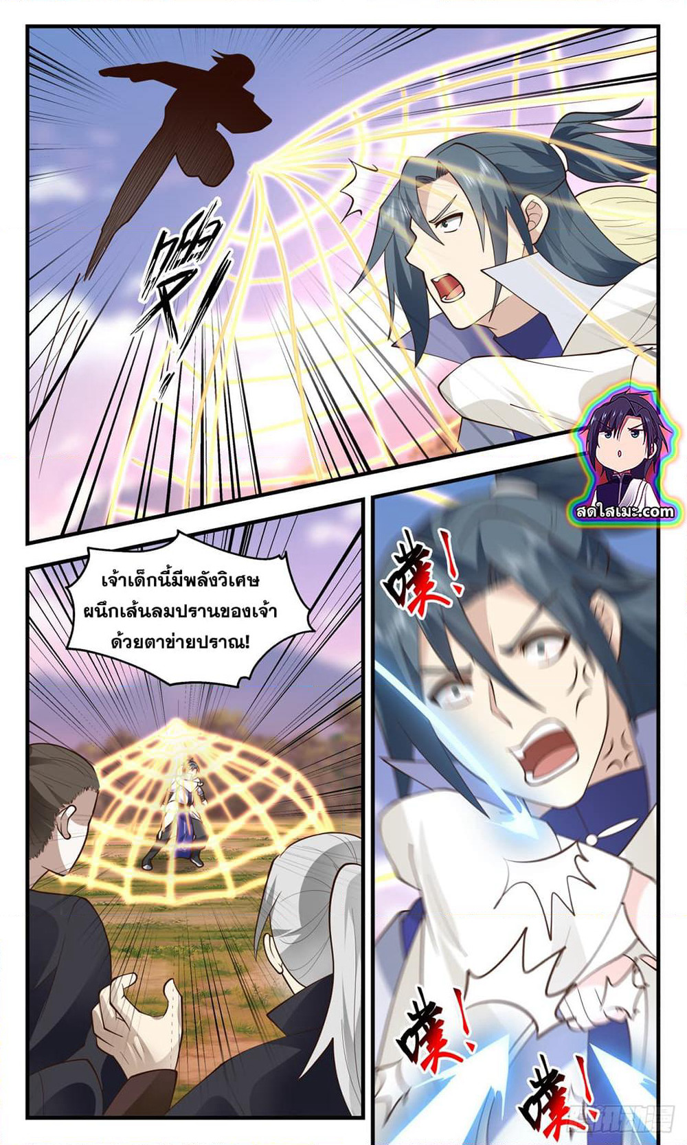 Martial Peak เทพยุทธ์เหนือโลก page 8