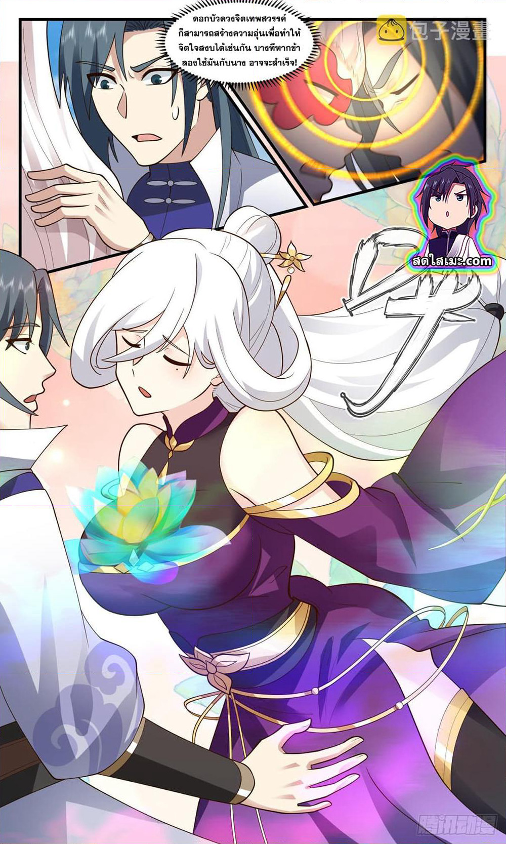 Martial Peak เทพยุทธ์เหนือโลก page 4