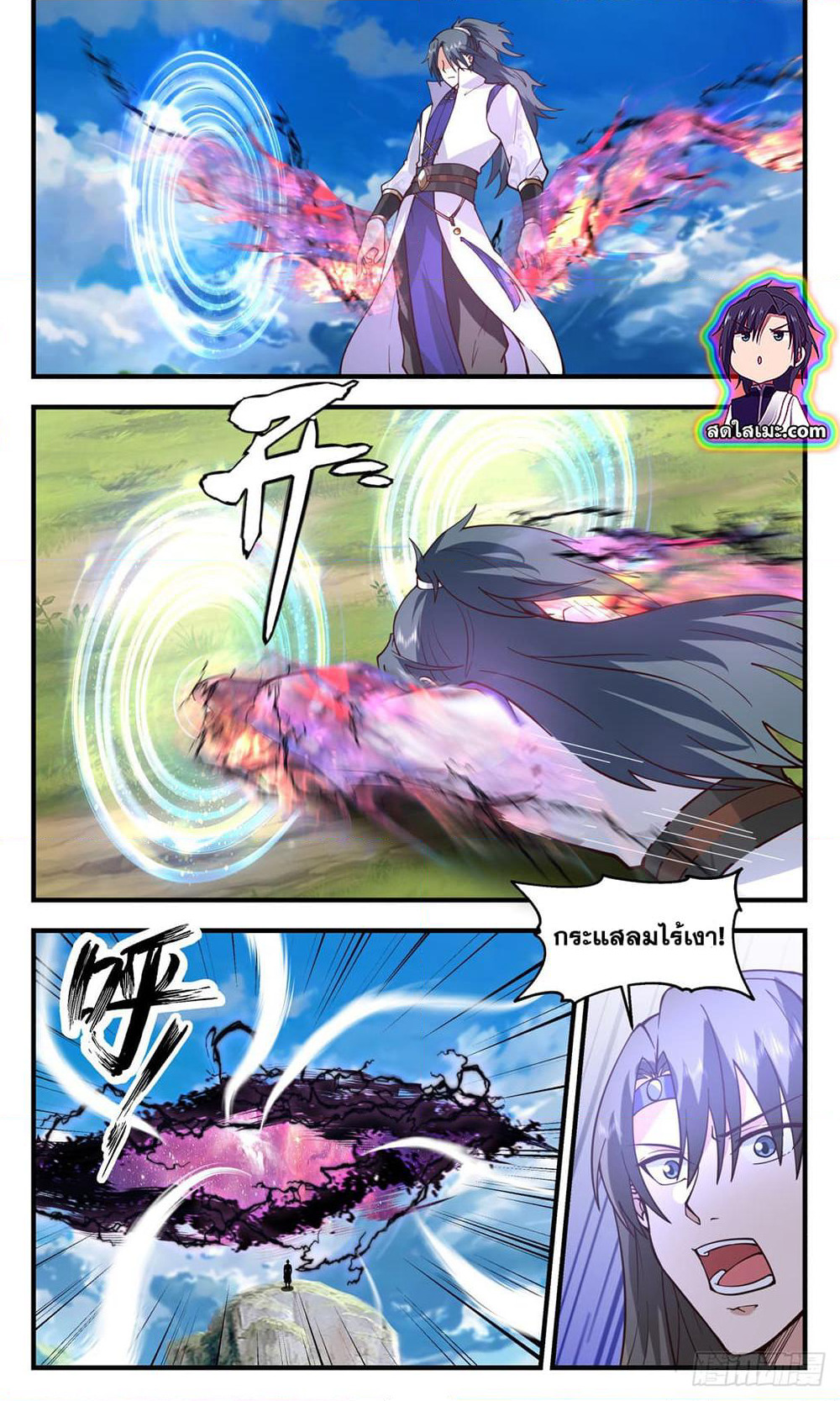 Martial Peak เทพยุทธ์เหนือโลก page 9