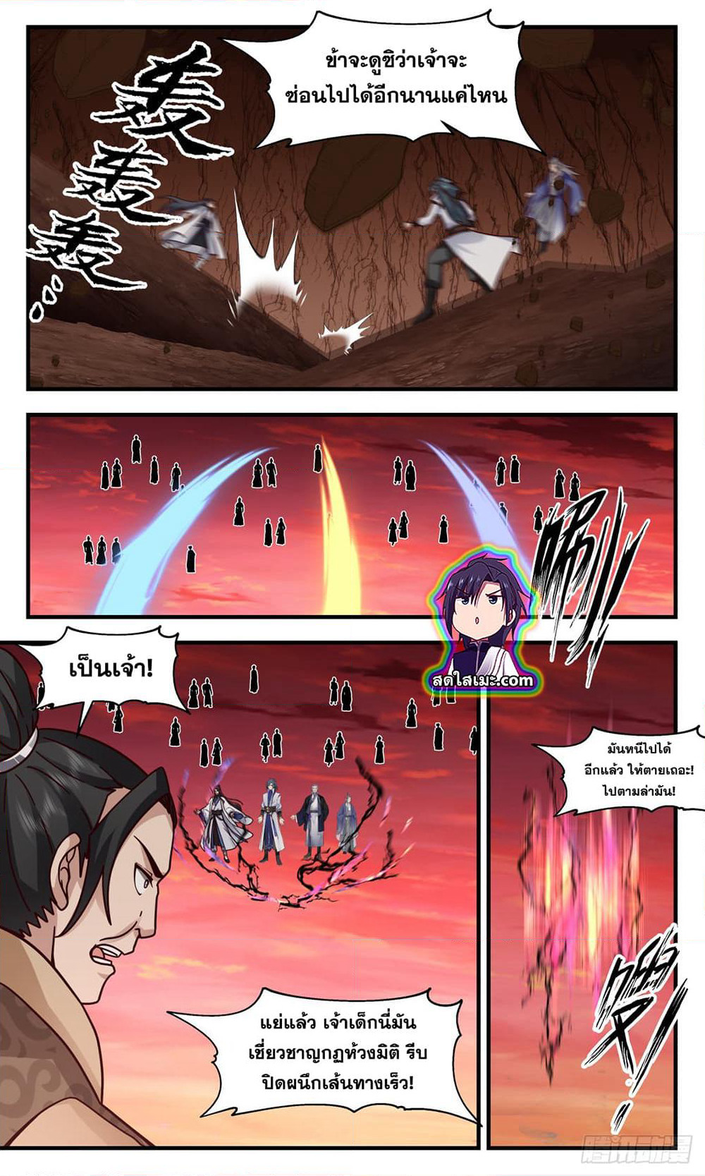 Martial Peak เทพยุทธ์เหนือโลก page 6
