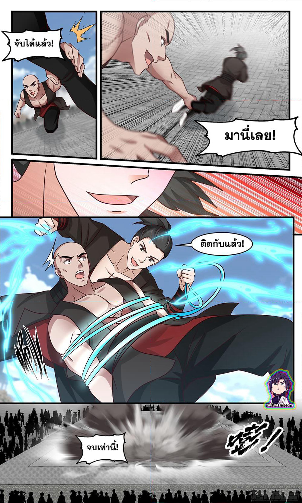Martial Peak เทพยุทธ์เหนือโลก page 6