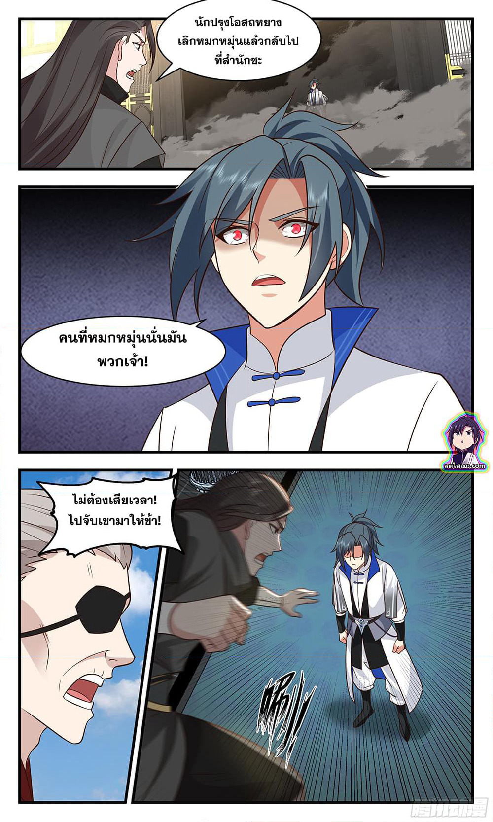 Martial Peak เทพยุทธ์เหนือโลก page 6