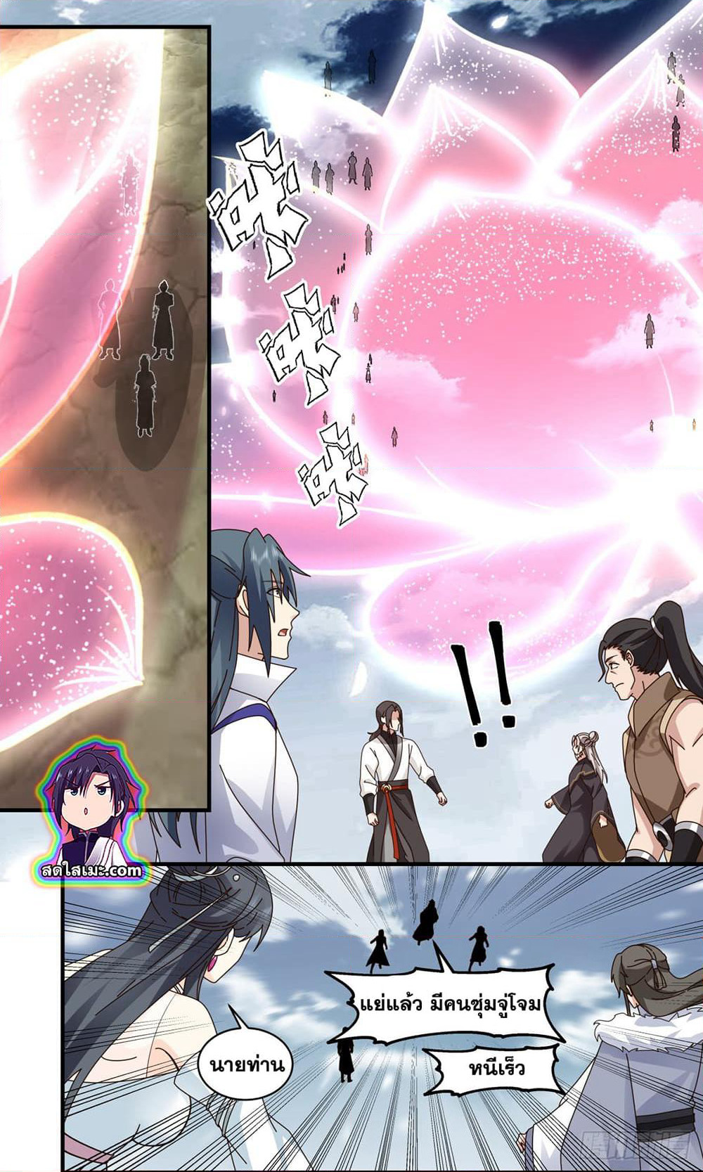 Martial Peak เทพยุทธ์เหนือโลก page 10