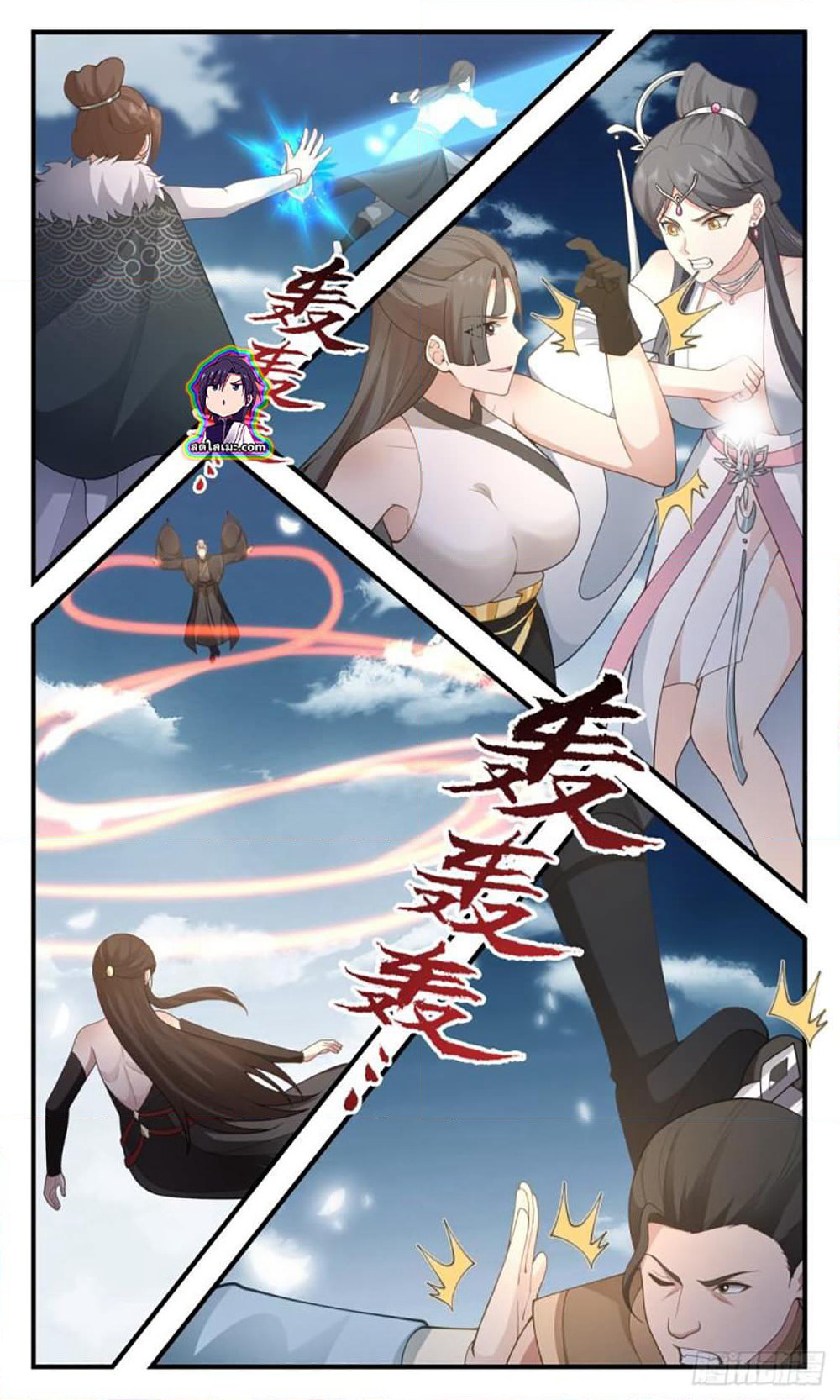 Martial Peak เทพยุทธ์เหนือโลก page 4