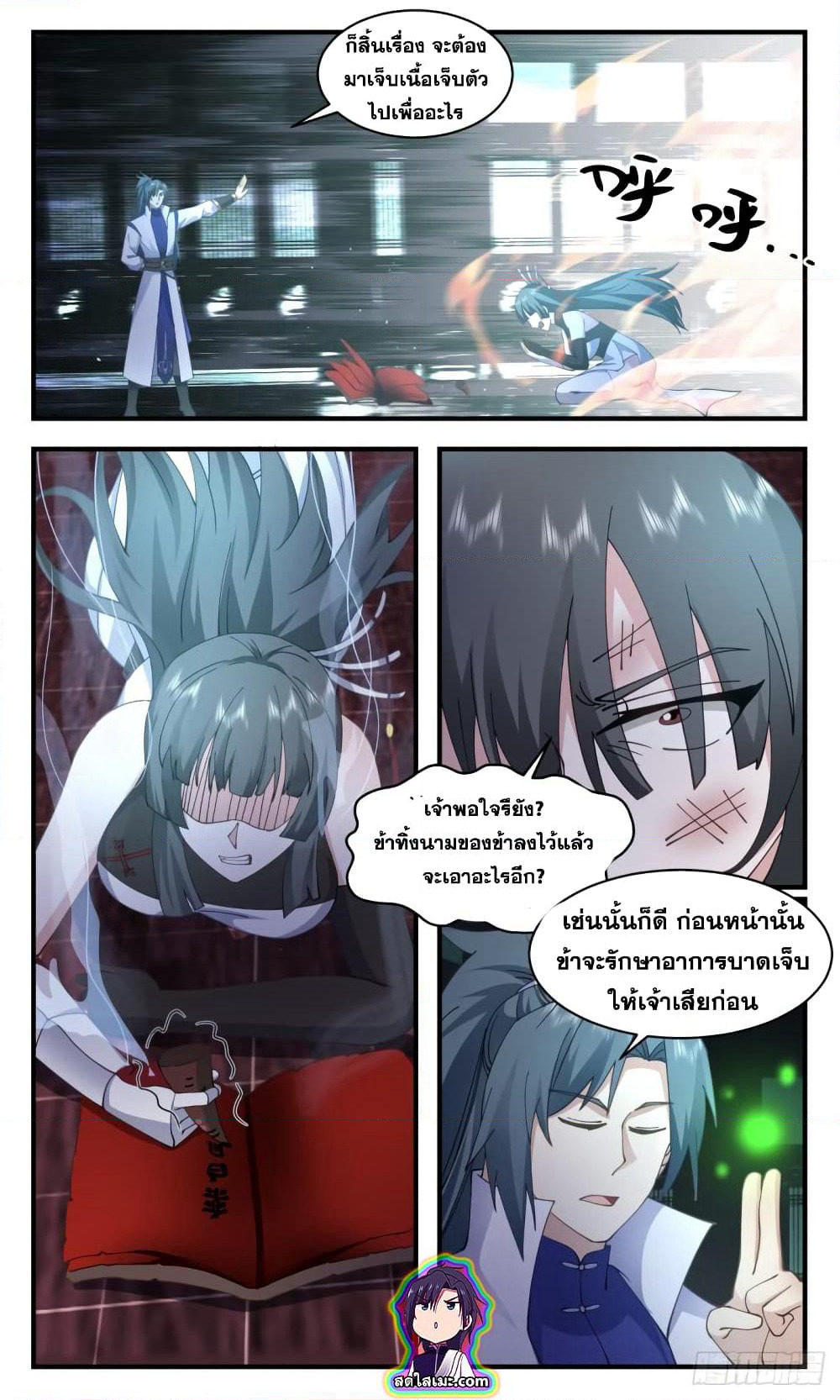 Martial Peak เทพยุทธ์เหนือโลก page 2