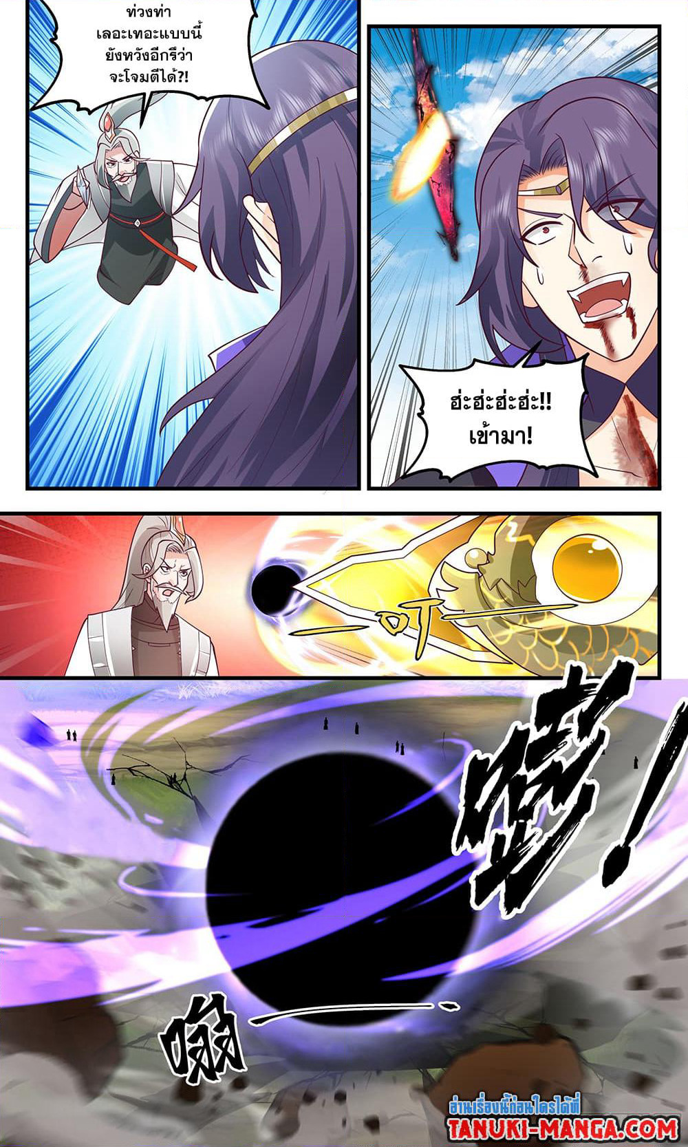 Martial Peak เทพยุทธ์เหนือโลก page 6