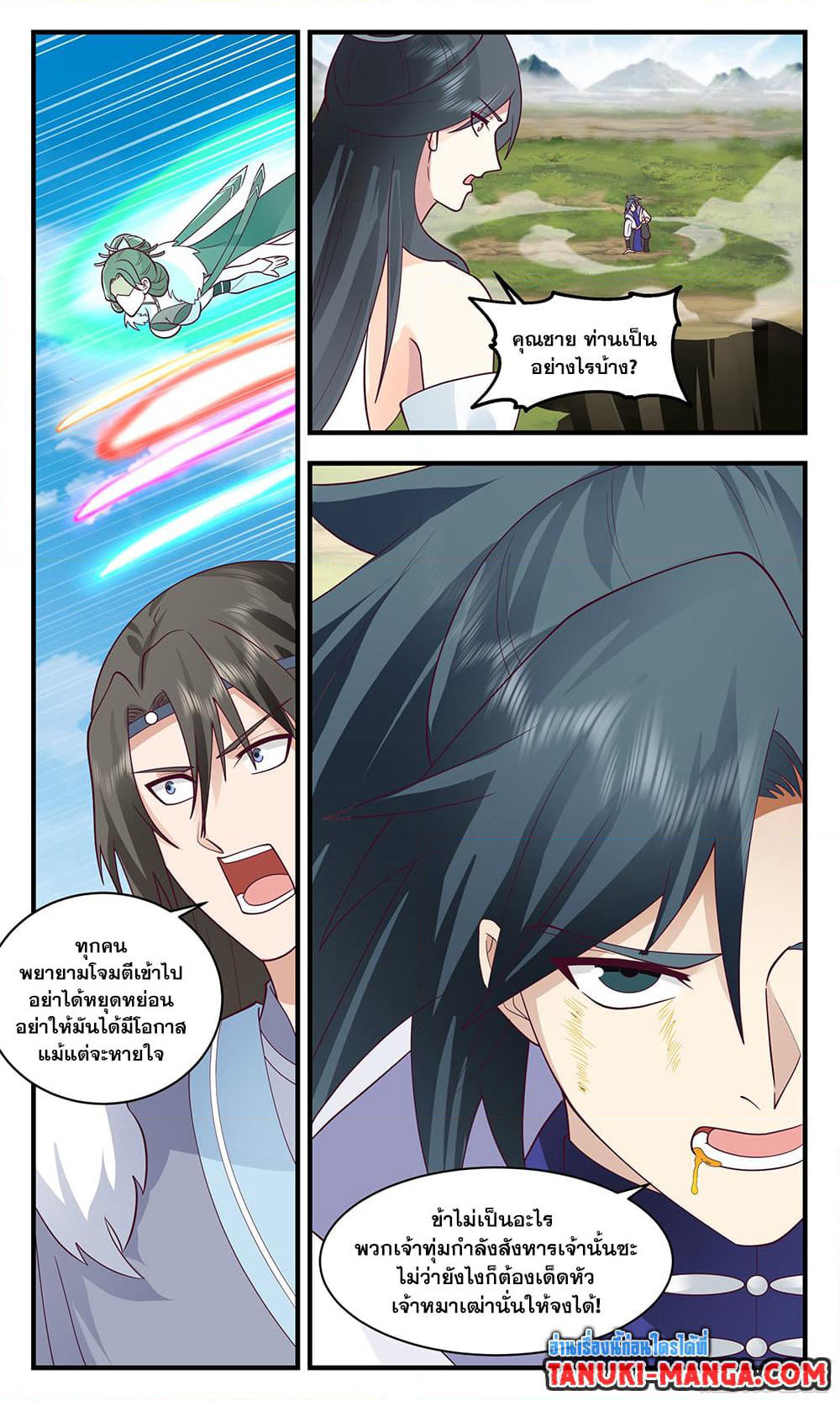 Martial Peak เทพยุทธ์เหนือโลก page 7