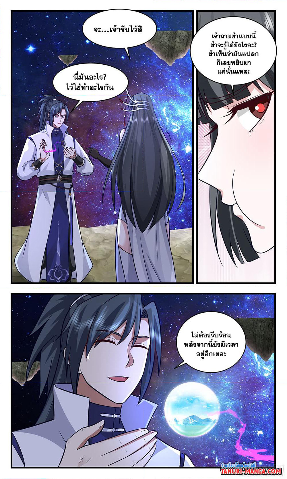 Martial Peak เทพยุทธ์เหนือโลก page 4