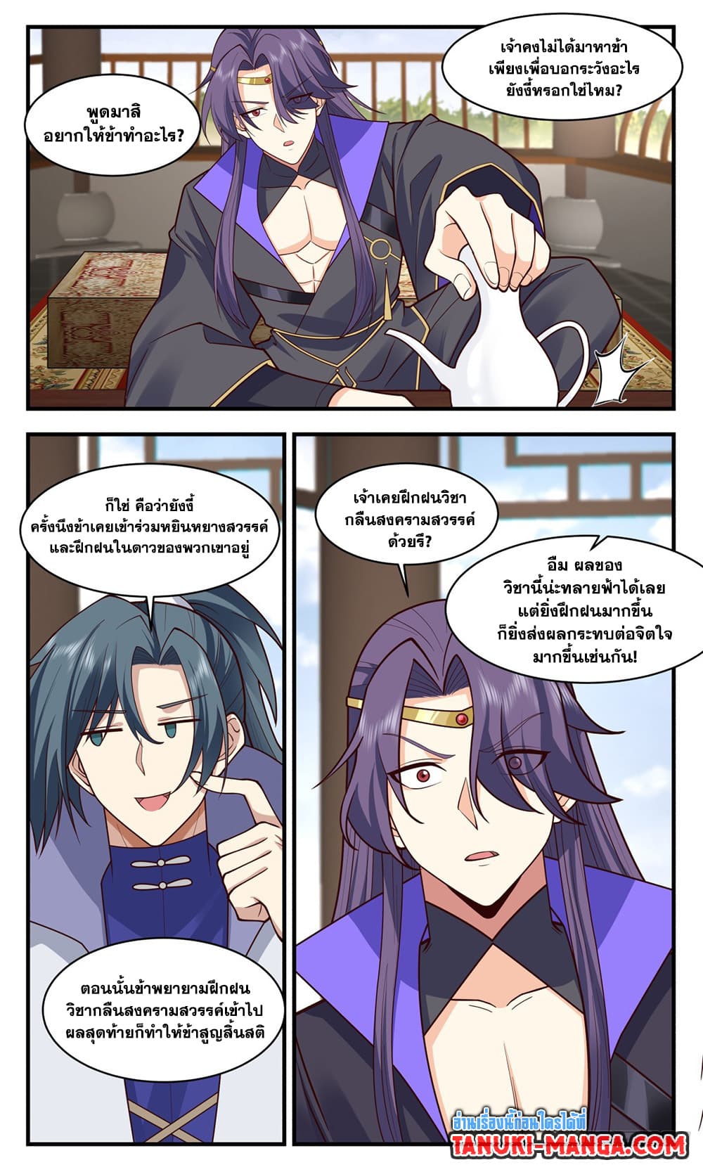 Martial Peak เทพยุทธ์เหนือโลก page 6