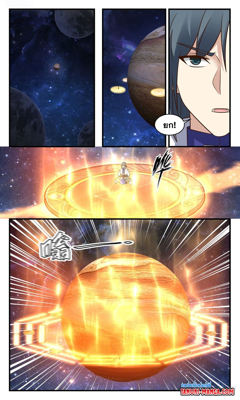 Martial Peak เทพยุทธ์เหนือโลก page 10