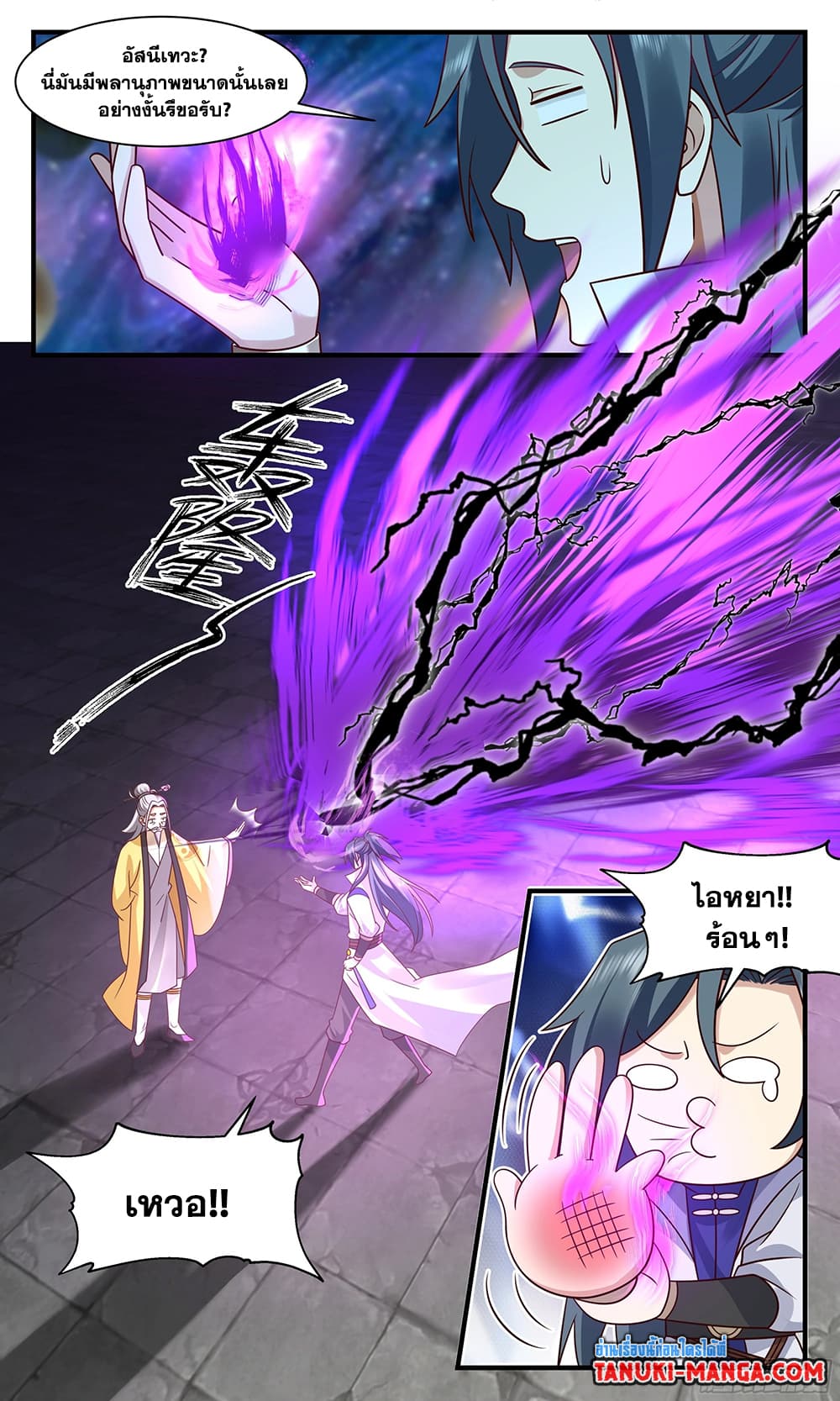 Martial Peak เทพยุทธ์เหนือโลก page 6