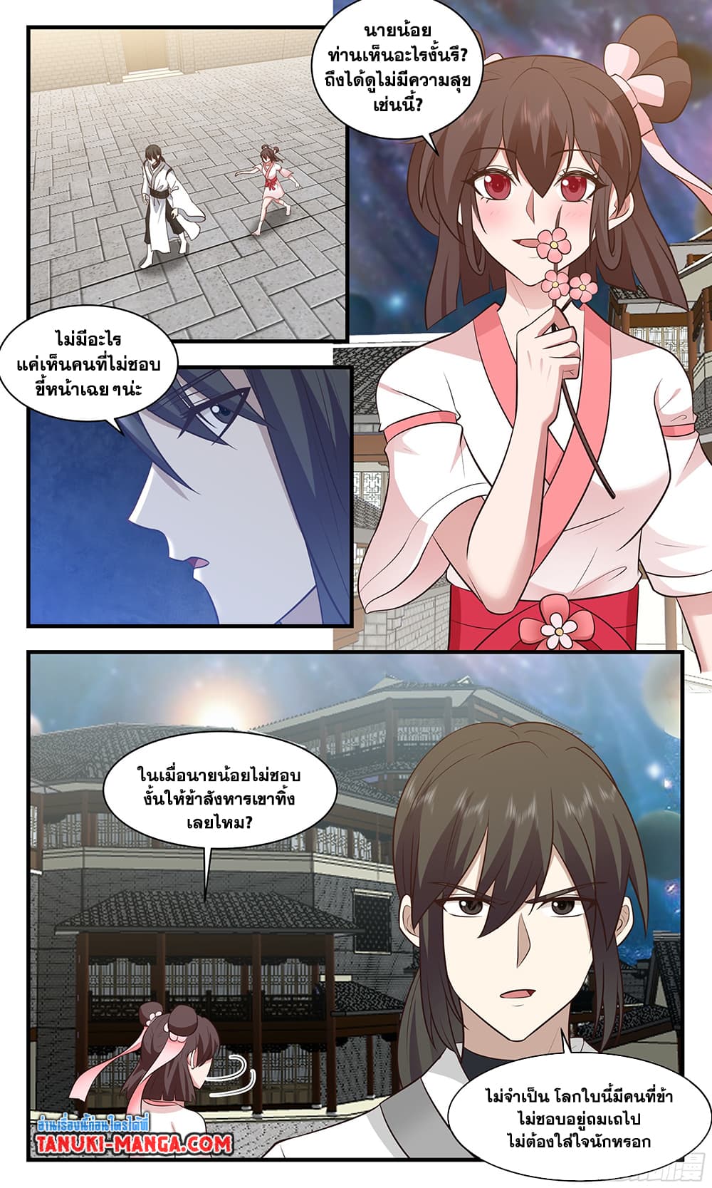 Martial Peak เทพยุทธ์เหนือโลก page 10