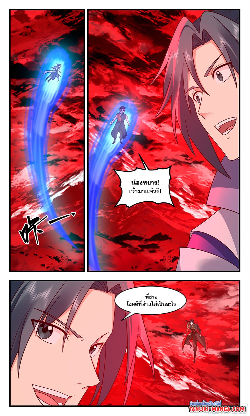 Martial Peak เทพยุทธ์เหนือโลก page 6