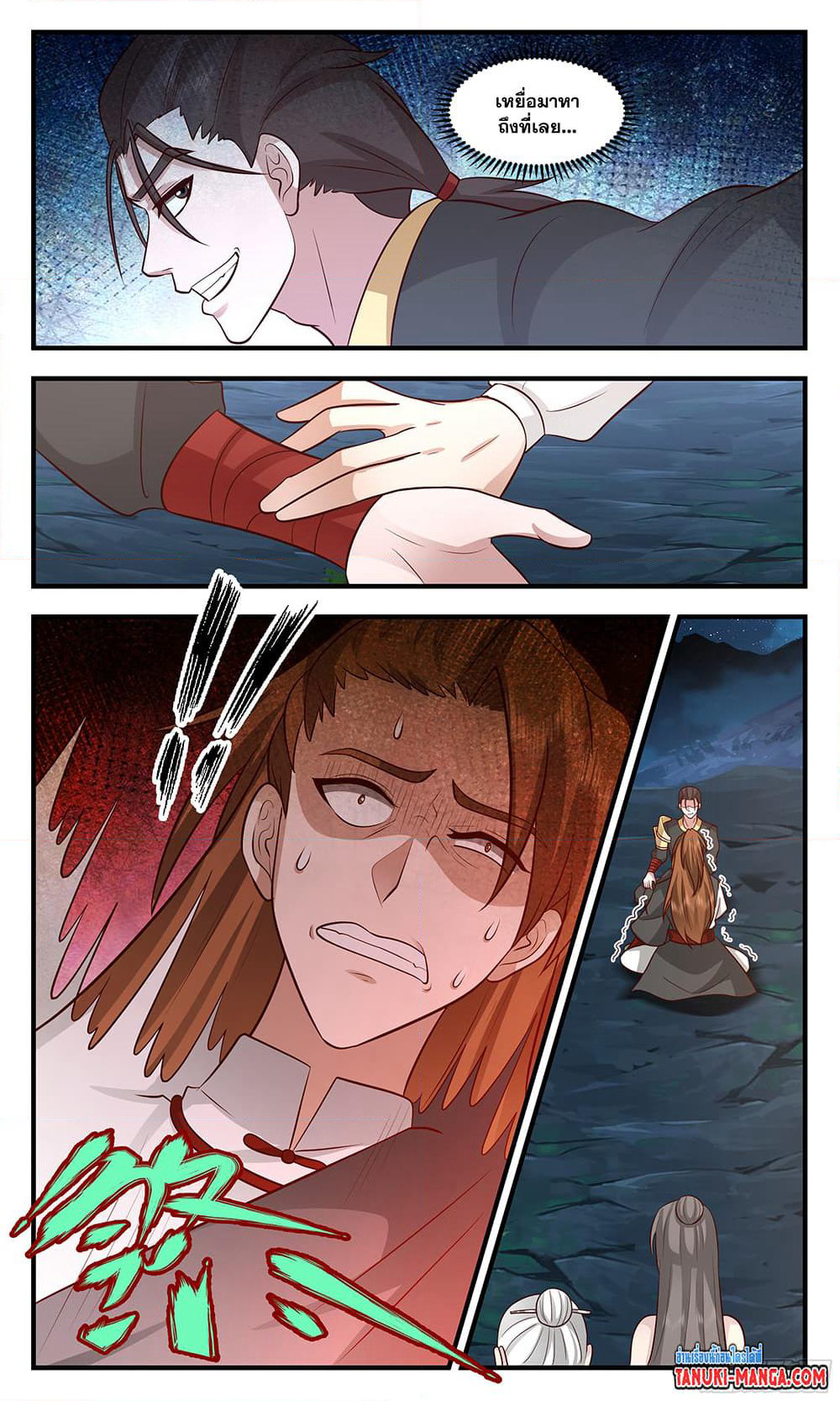 Martial Peak เทพยุทธ์เหนือโลก page 4