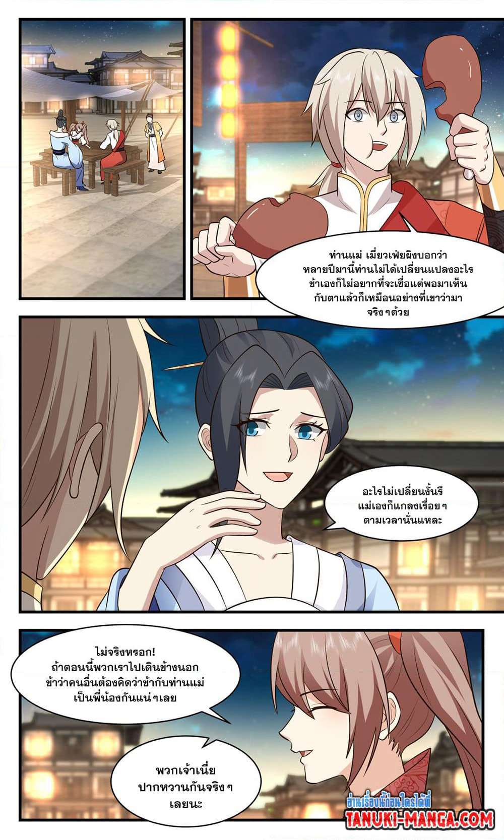 Martial Peak เทพยุทธ์เหนือโลก page 2