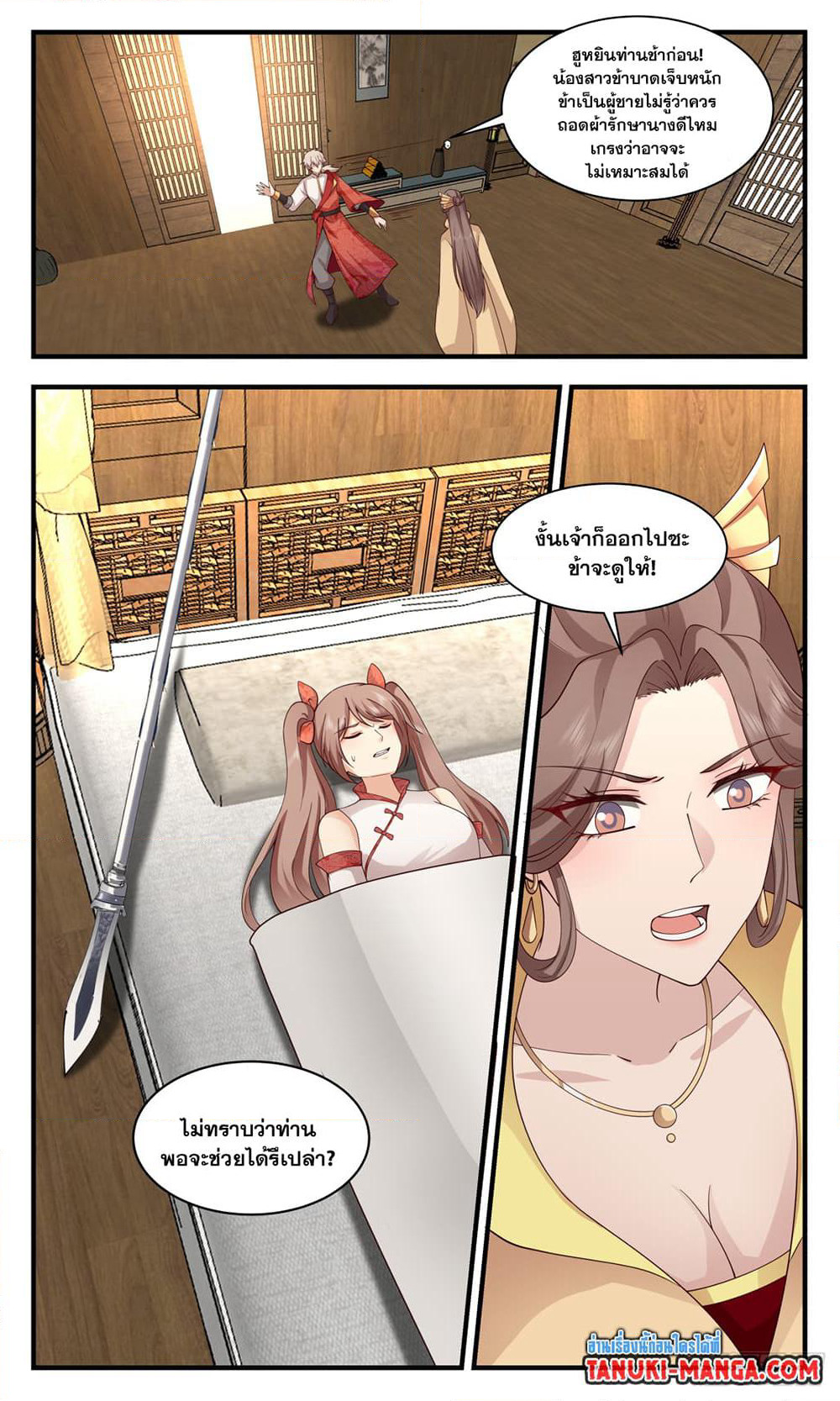 Martial Peak เทพยุทธ์เหนือโลก page 3