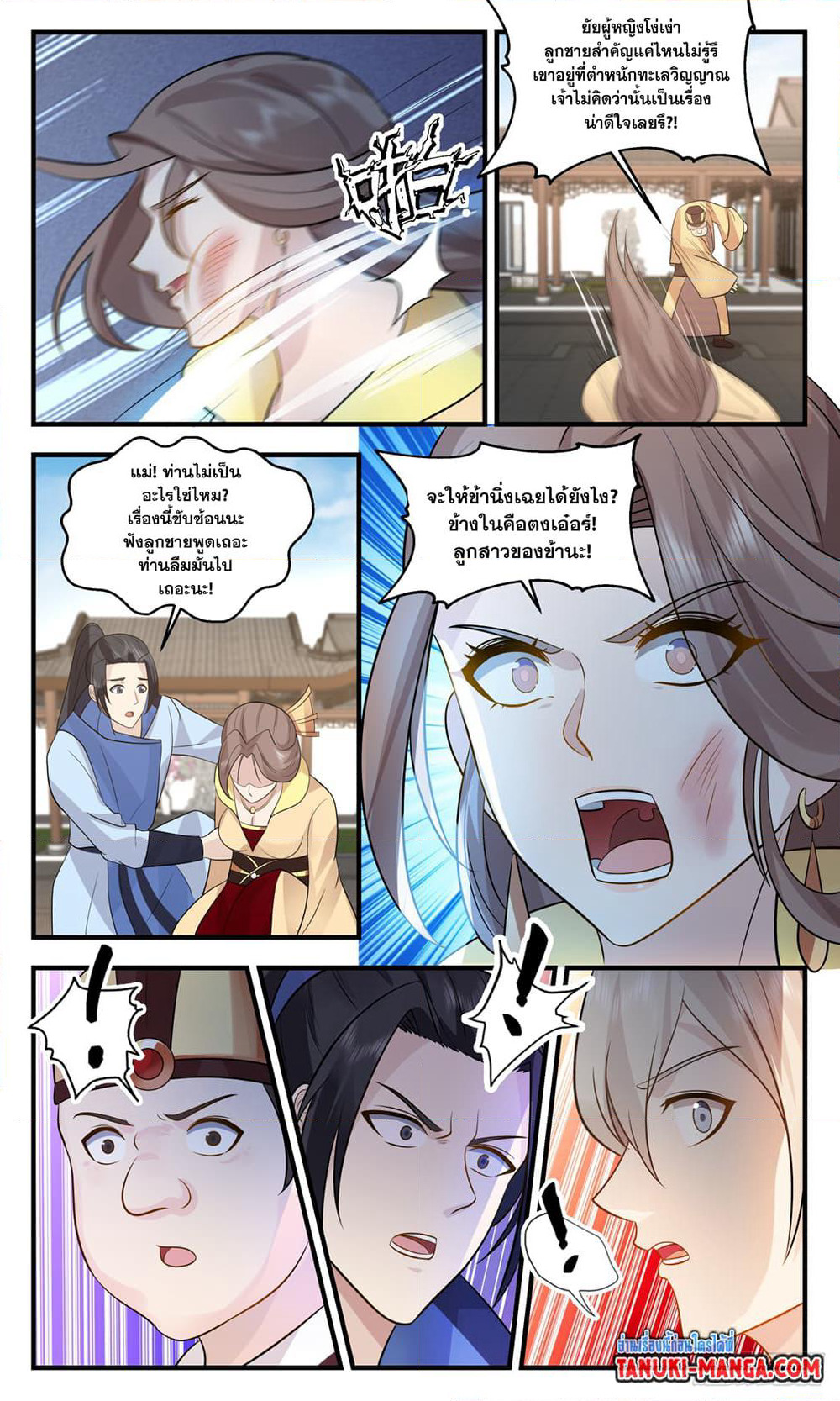 Martial Peak เทพยุทธ์เหนือโลก page 6