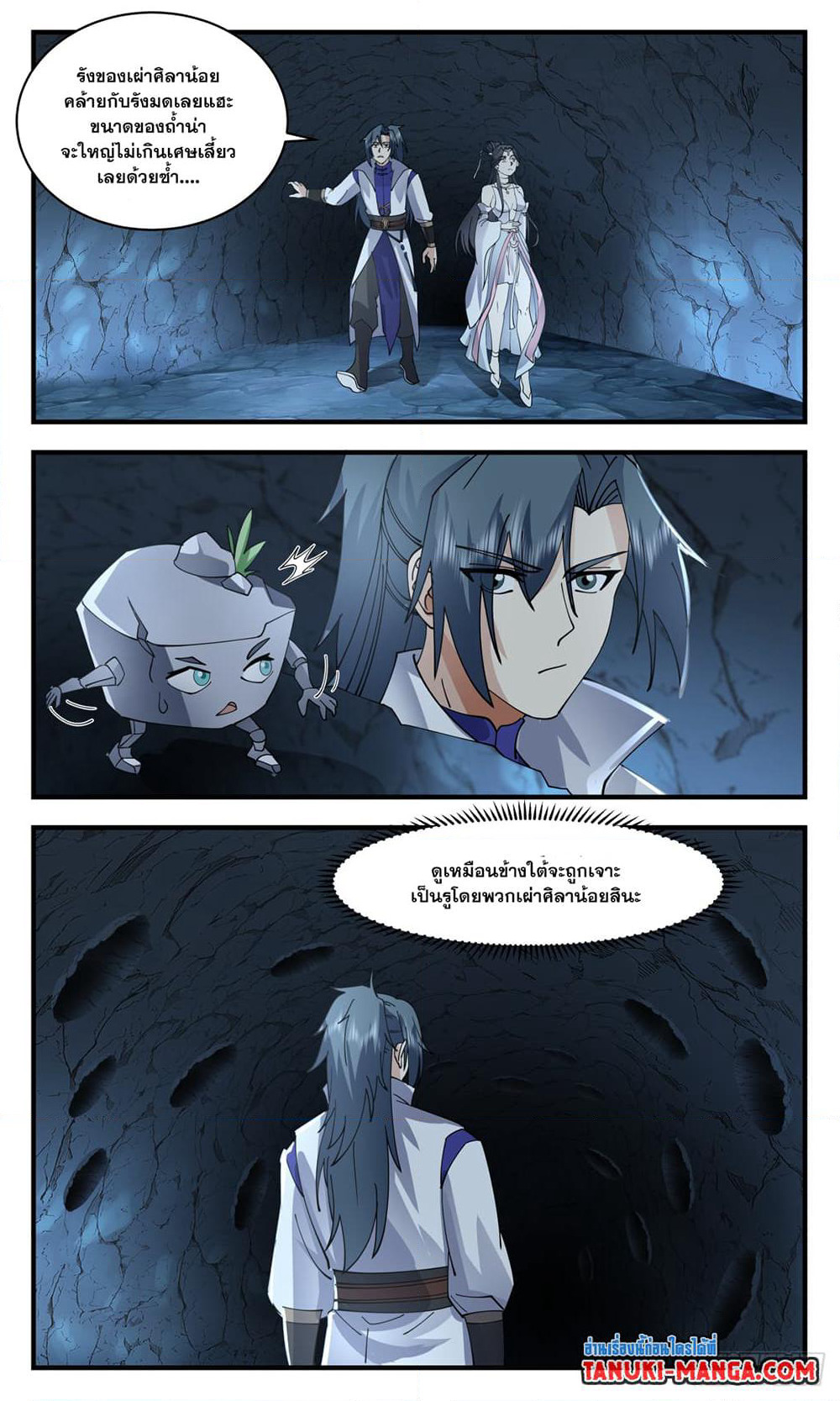Martial Peak เทพยุทธ์เหนือโลก page 4