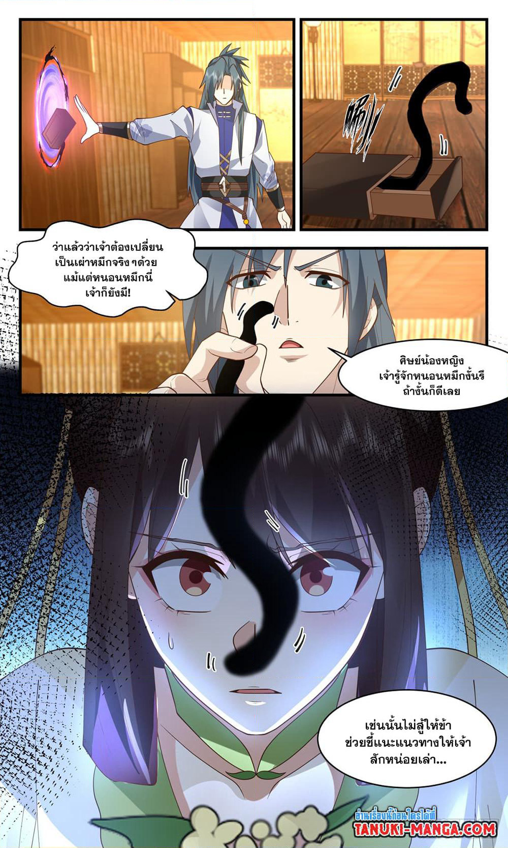 Martial Peak เทพยุทธ์เหนือโลก page 3