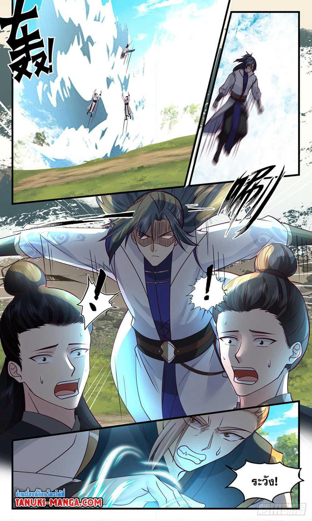 Martial Peak เทพยุทธ์เหนือโลก page 8