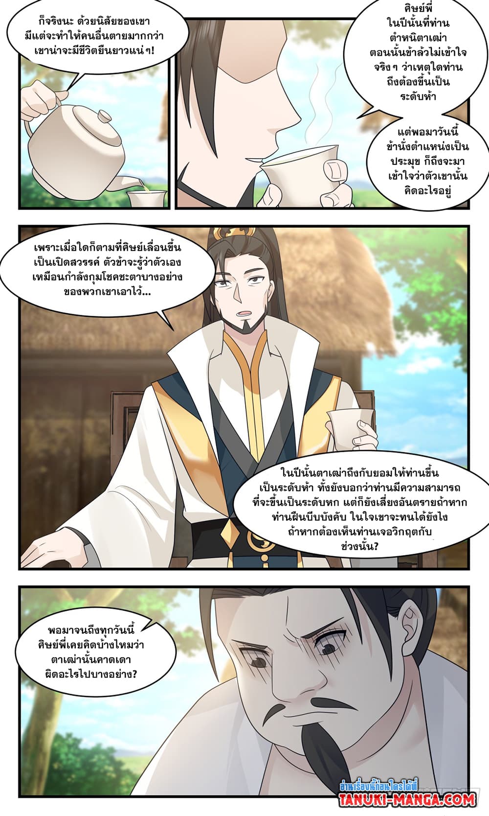 Martial Peak เทพยุทธ์เหนือโลก page 6