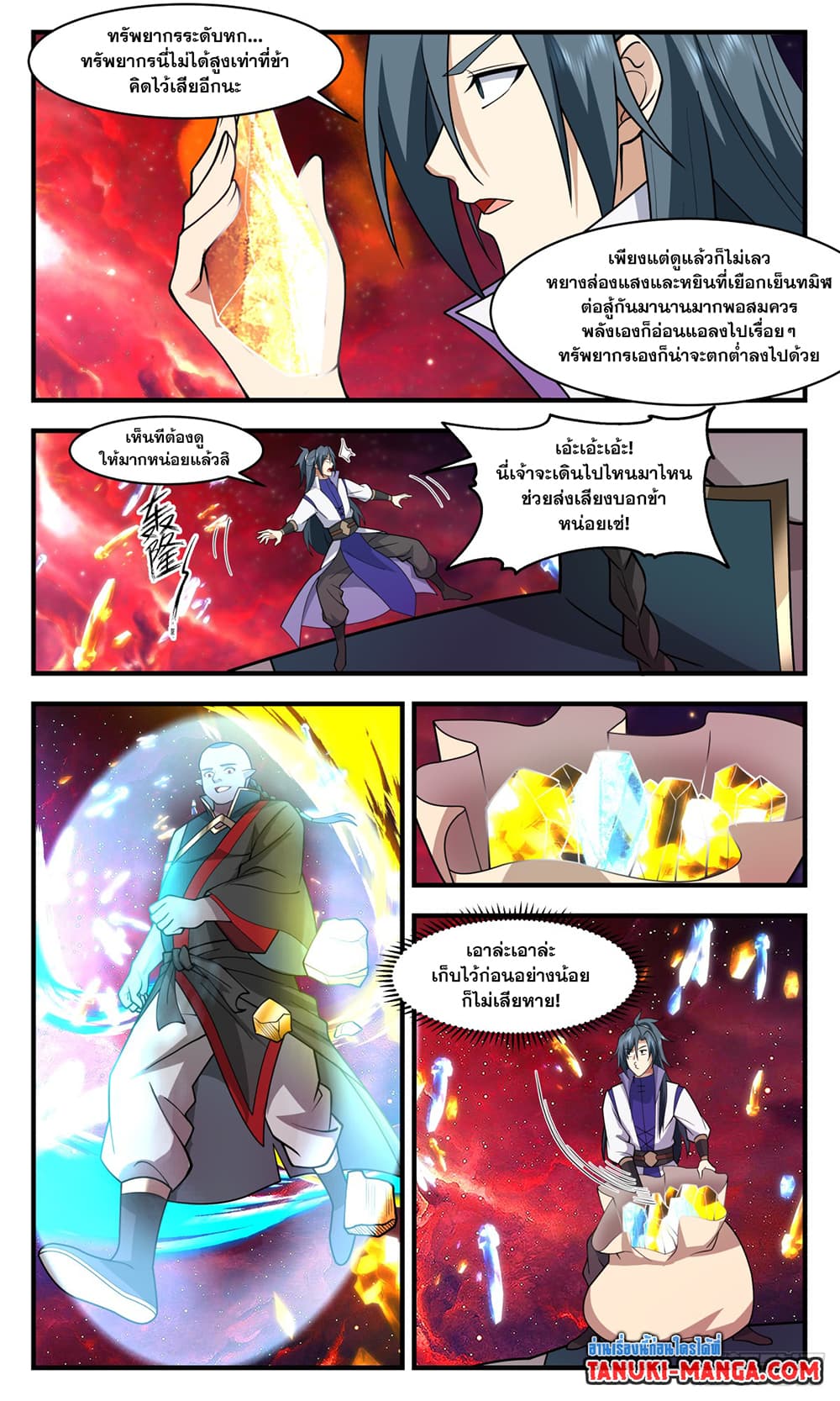 Martial Peak เทพยุทธ์เหนือโลก page 6