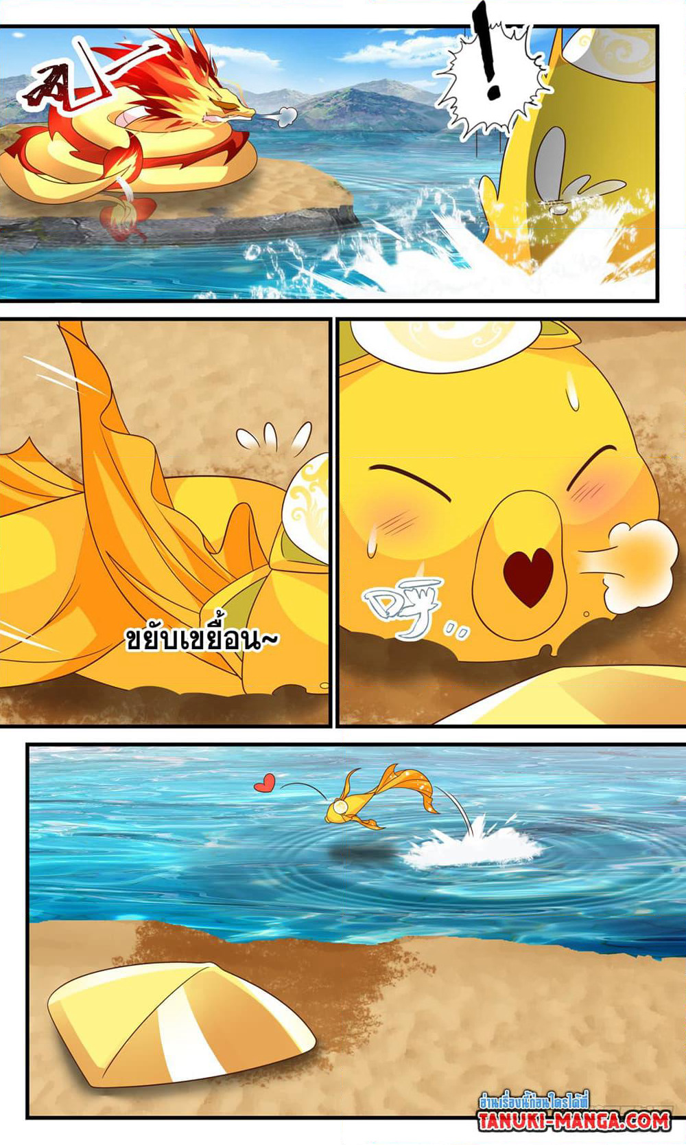Martial Peak เทพยุทธ์เหนือโลก page 5