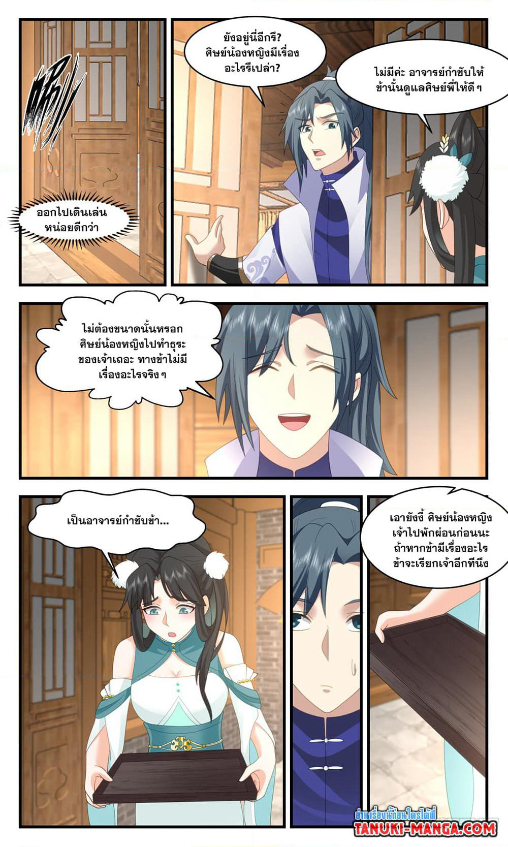 Martial Peak เทพยุทธ์เหนือโลก page 10