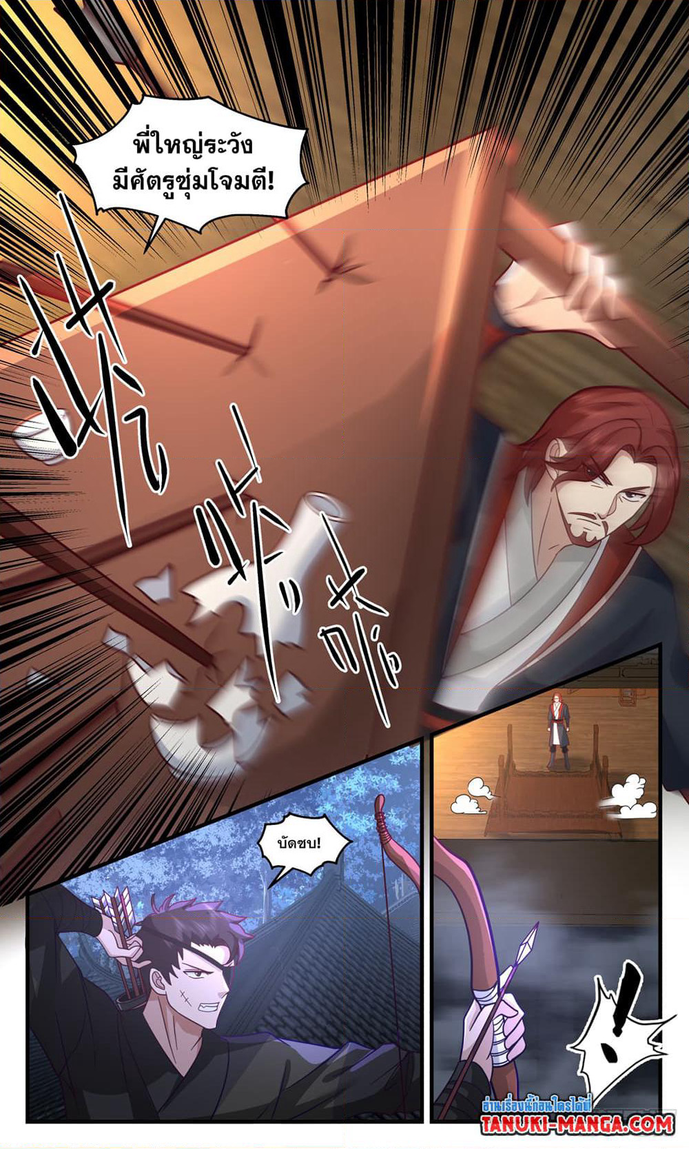 Martial Peak เทพยุทธ์เหนือโลก page 5