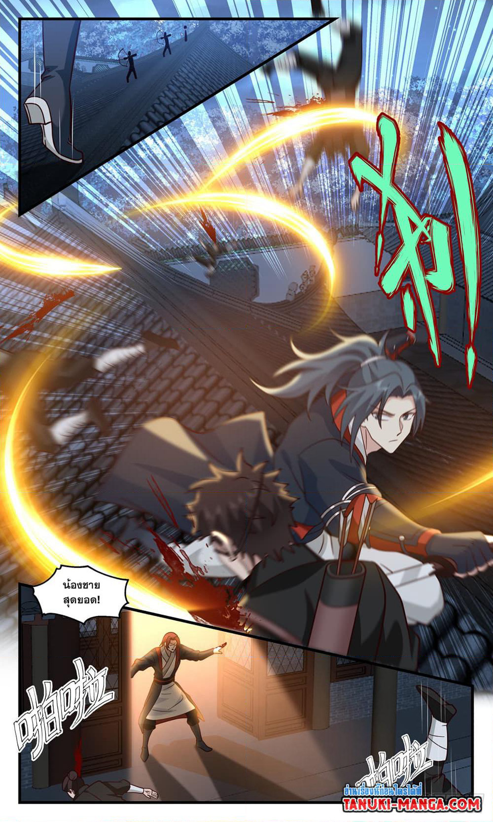 Martial Peak เทพยุทธ์เหนือโลก page 6
