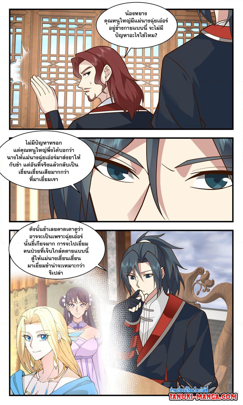 Martial Peak เทพยุทธ์เหนือโลก page 10