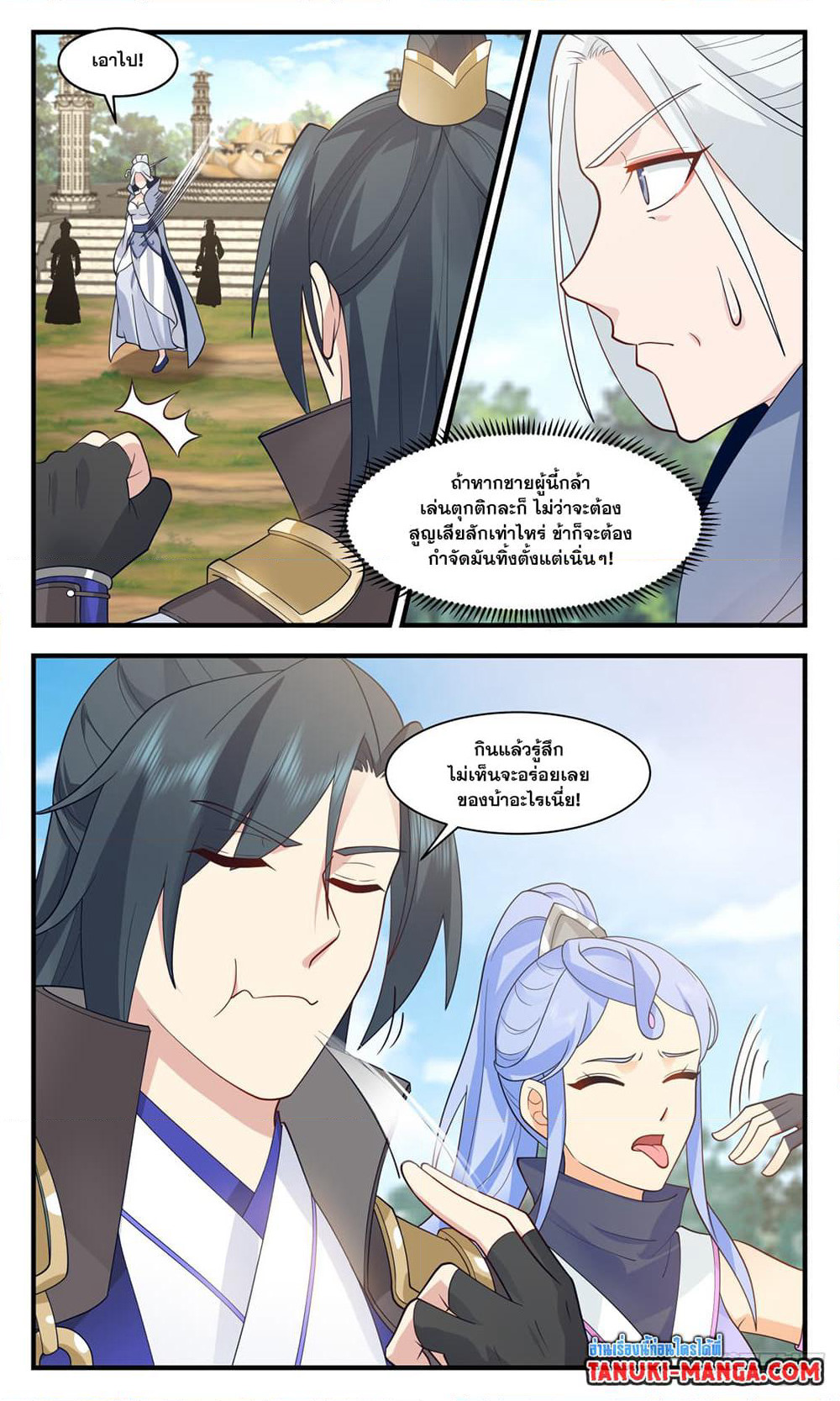Martial Peak เทพยุทธ์เหนือโลก page 10