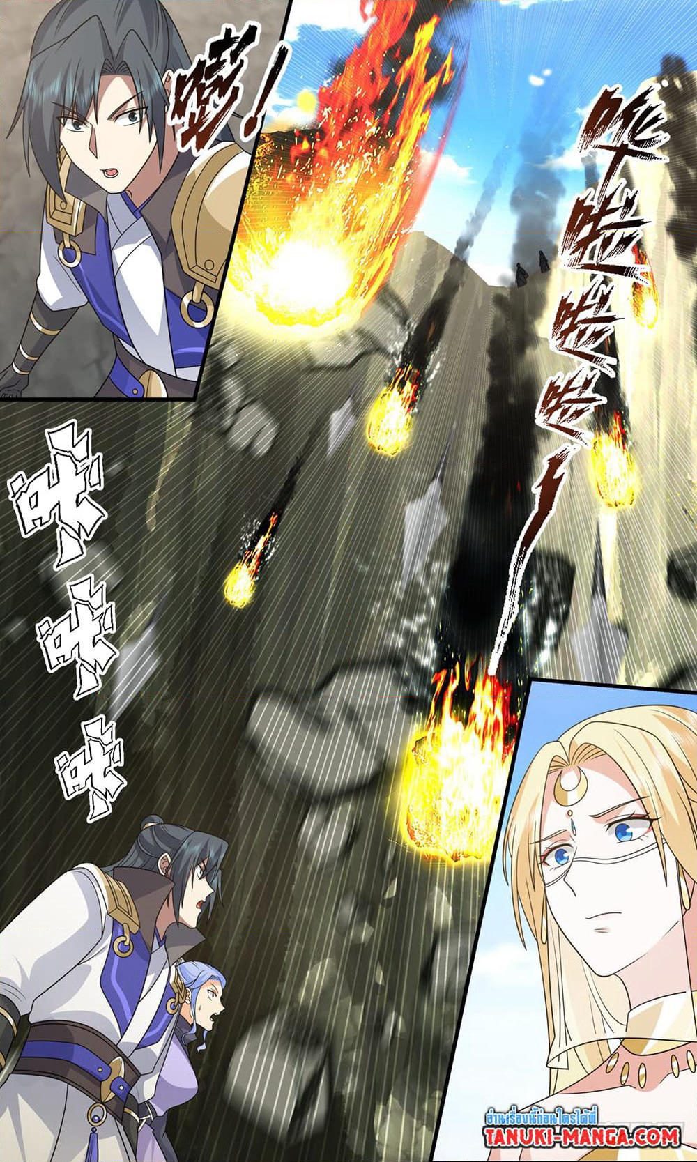 Martial Peak เทพยุทธ์เหนือโลก page 2