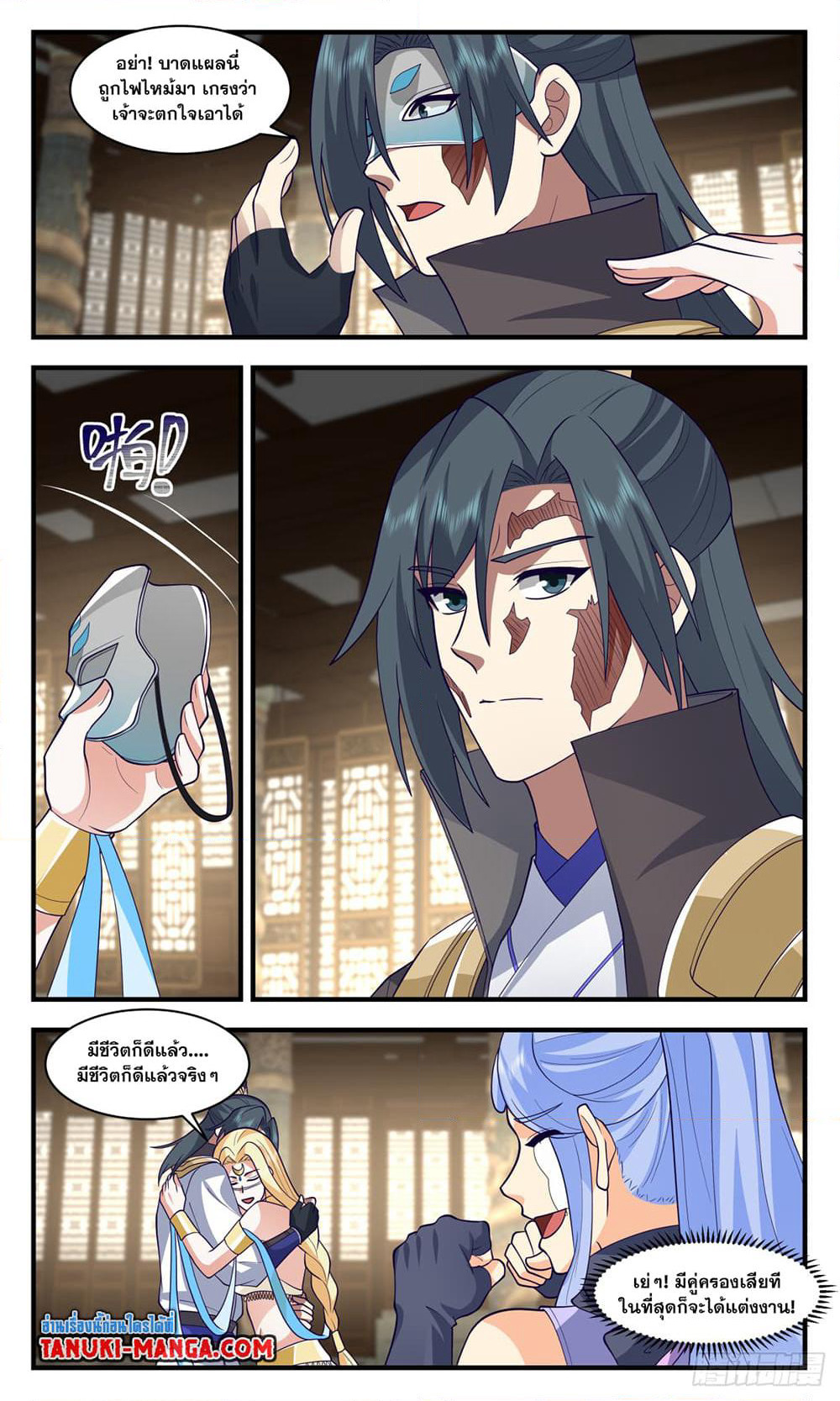Martial Peak เทพยุทธ์เหนือโลก page 10