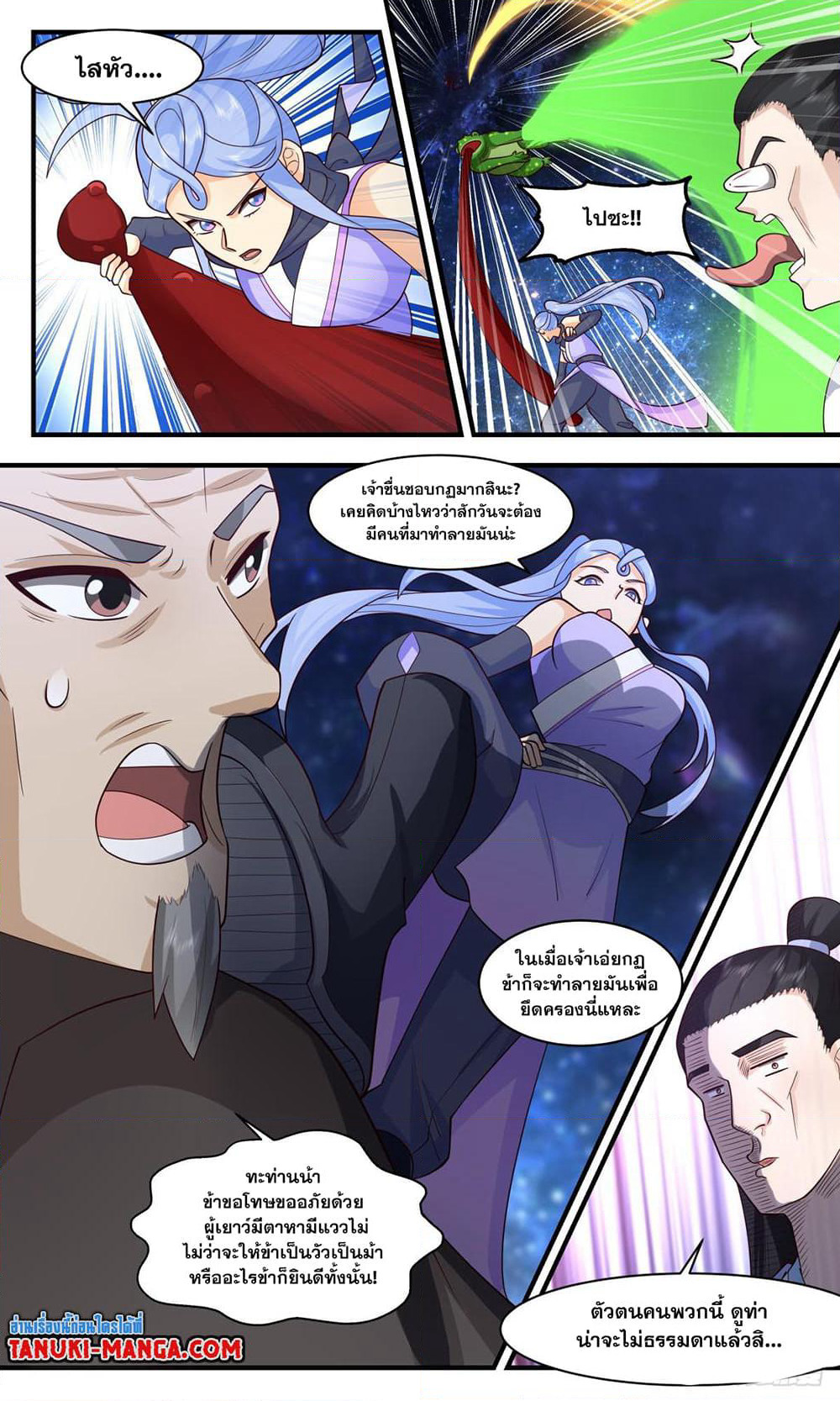 Martial Peak เทพยุทธ์เหนือโลก page 6