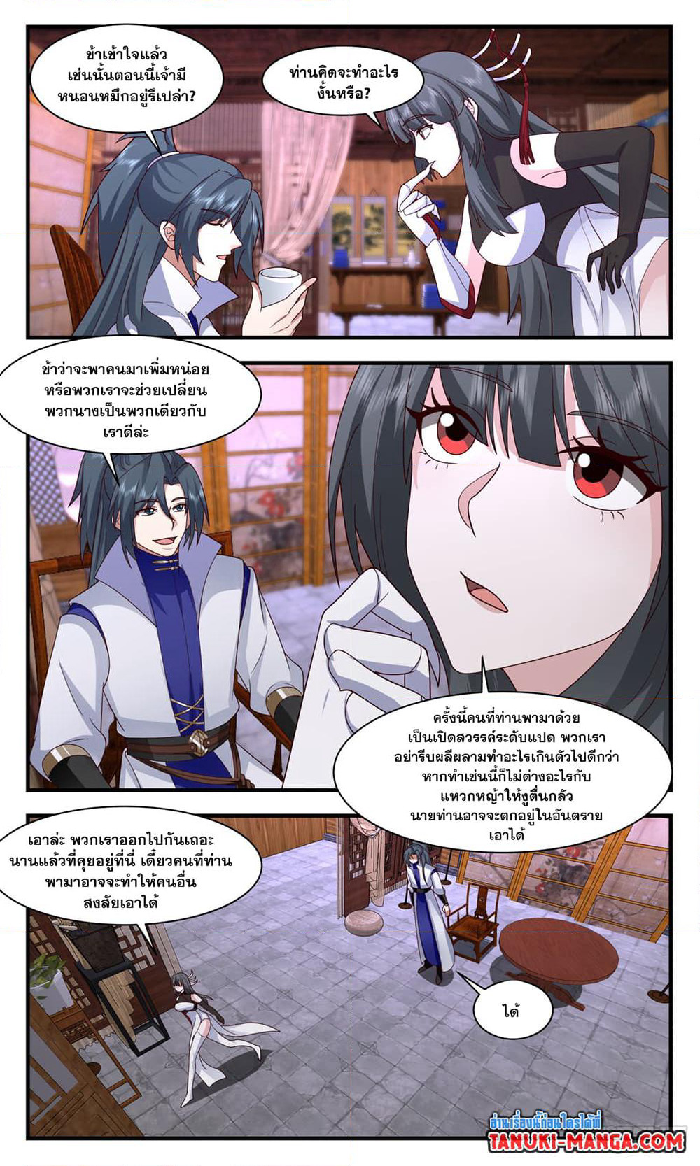 Martial Peak เทพยุทธ์เหนือโลก page 10