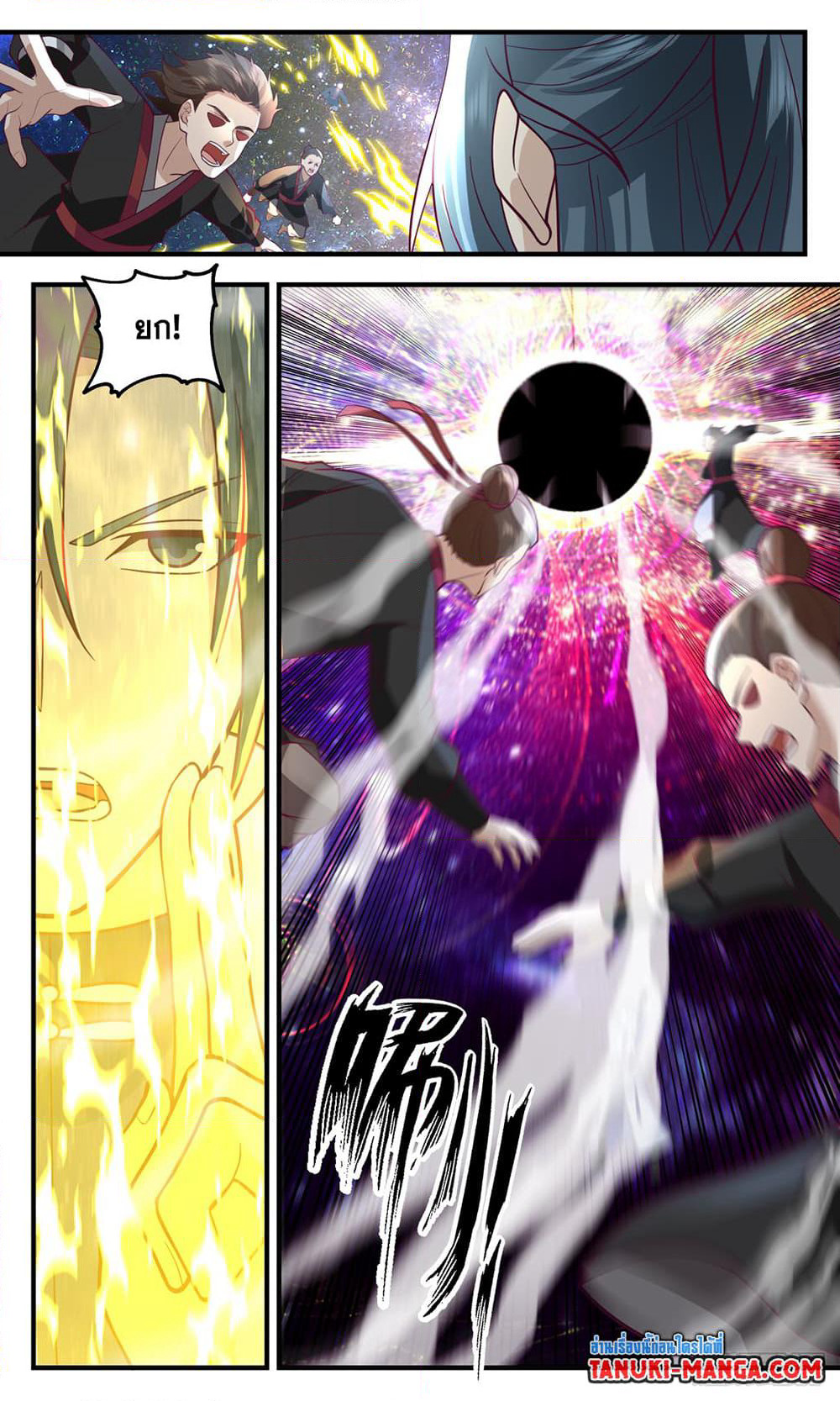 Martial Peak เทพยุทธ์เหนือโลก page 2