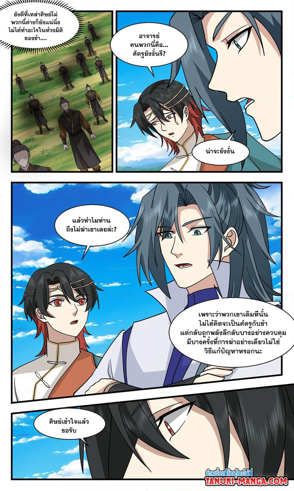 Martial Peak เทพยุทธ์เหนือโลก page 7