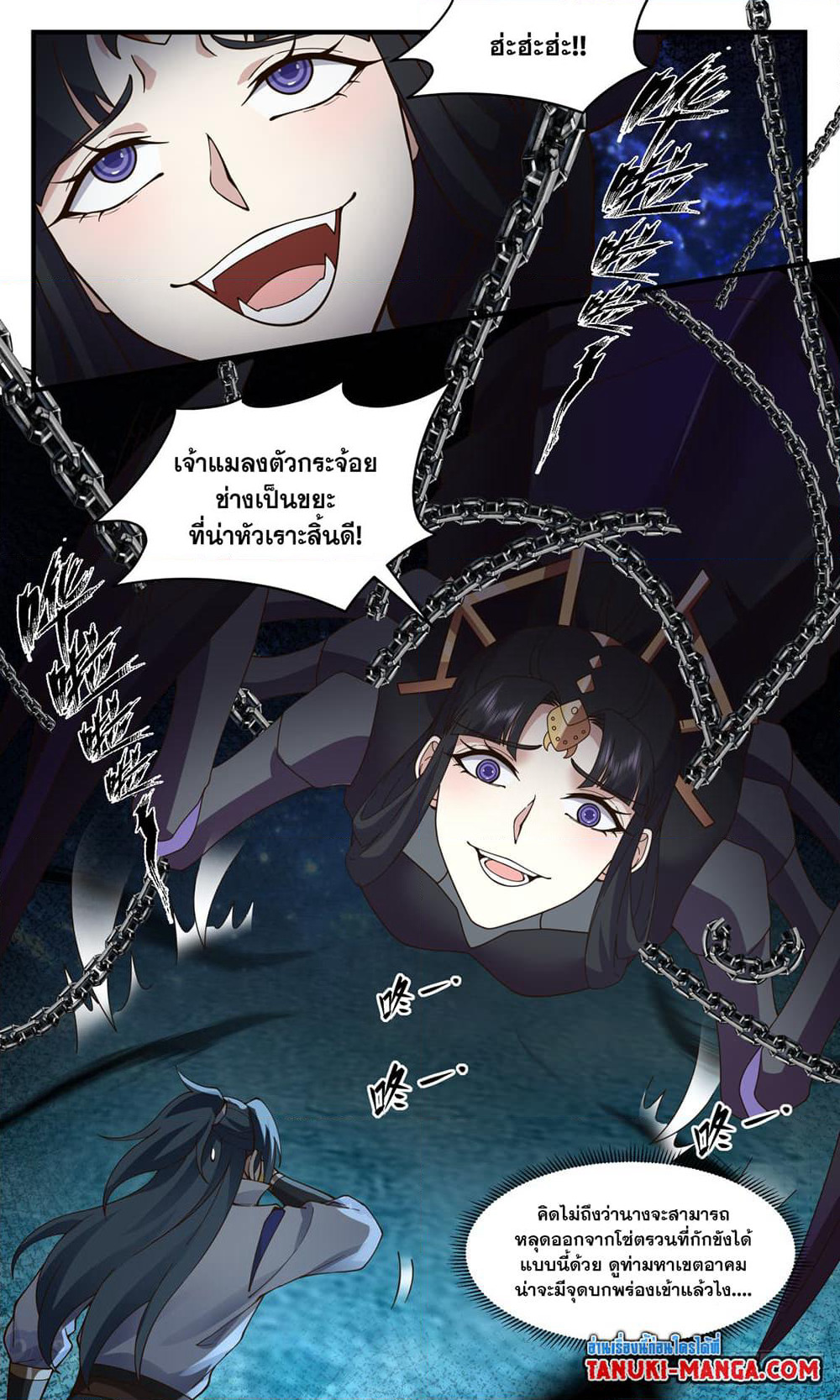 Martial Peak เทพยุทธ์เหนือโลก page 9