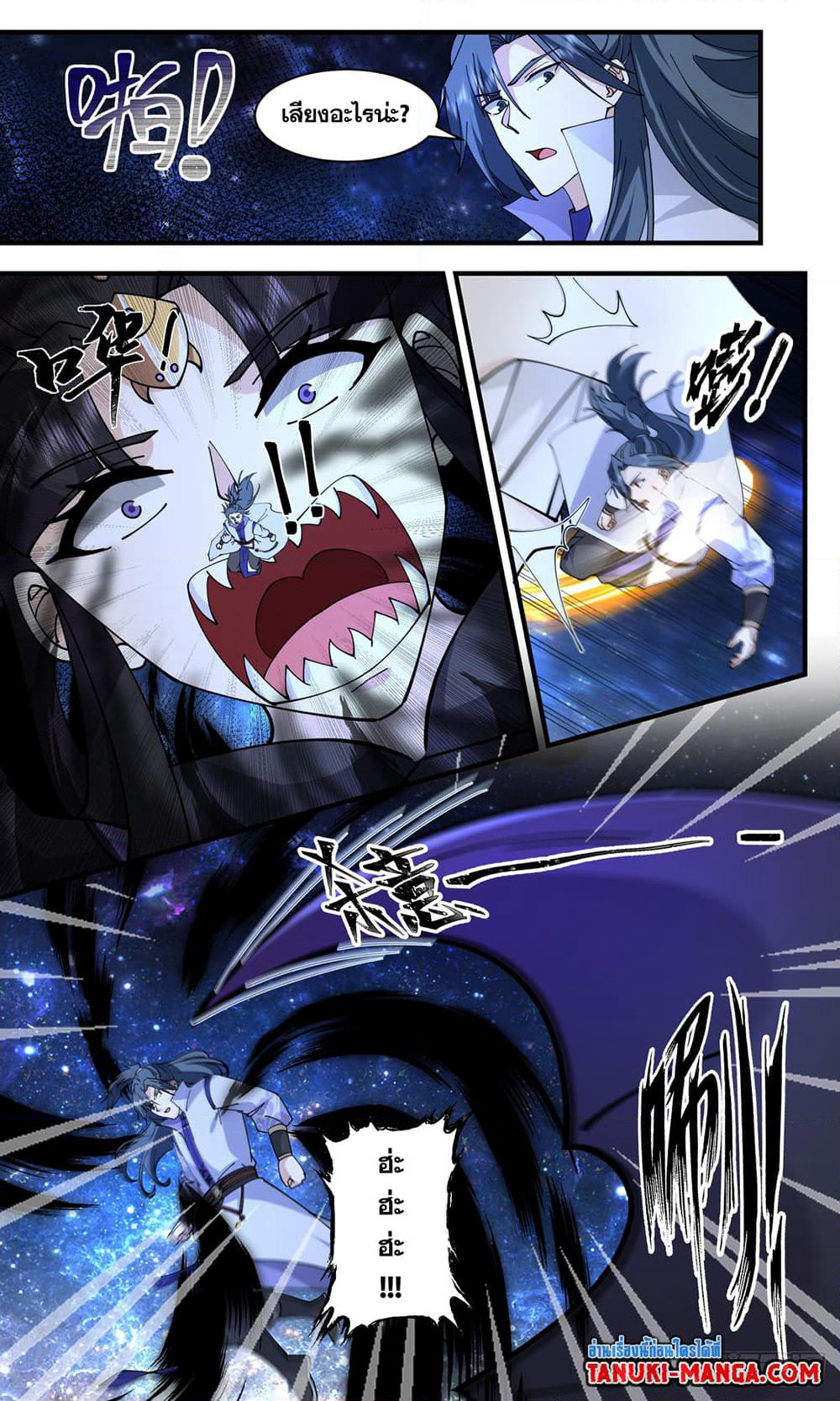 Martial Peak เทพยุทธ์เหนือโลก page 7