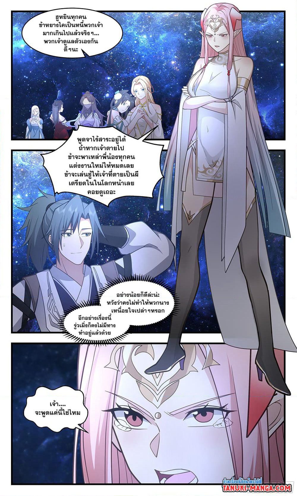 Martial Peak เทพยุทธ์เหนือโลก page 8