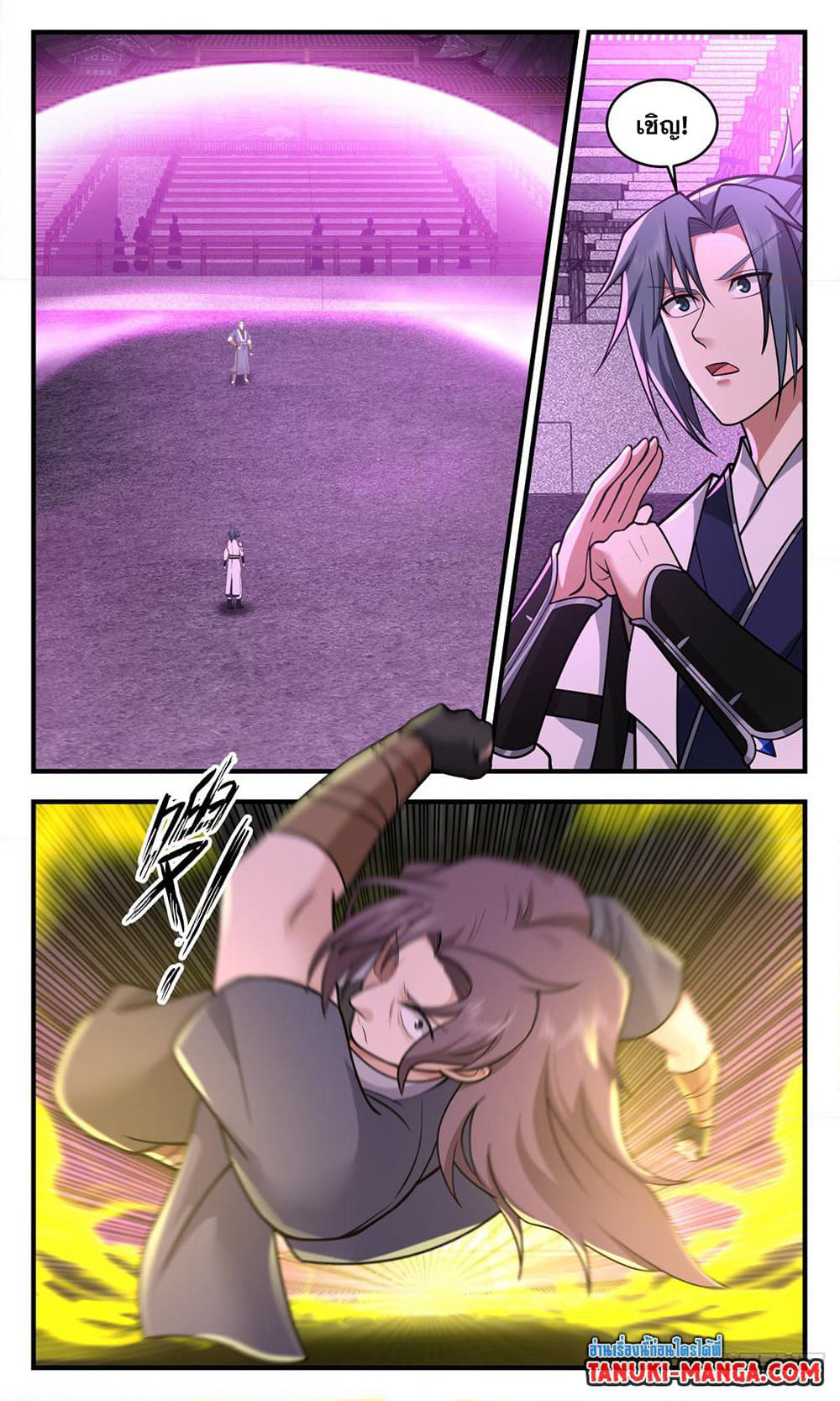 Martial Peak เทพยุทธ์เหนือโลก page 4