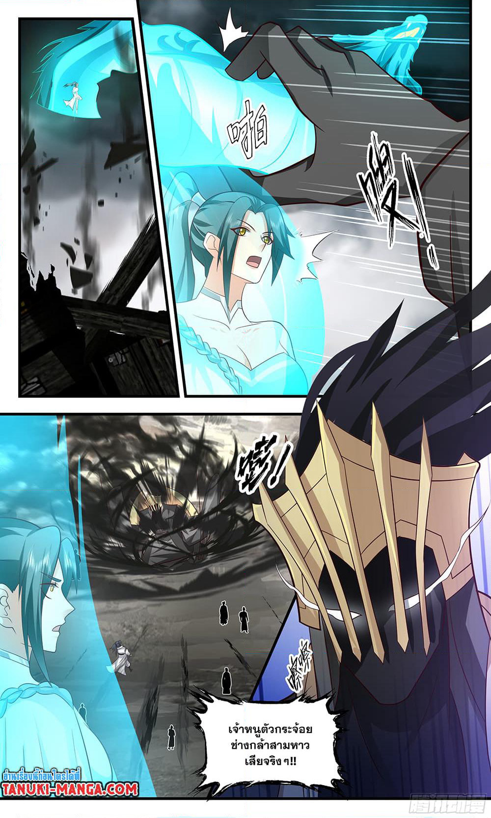 Martial Peak เทพยุทธ์เหนือโลก page 5