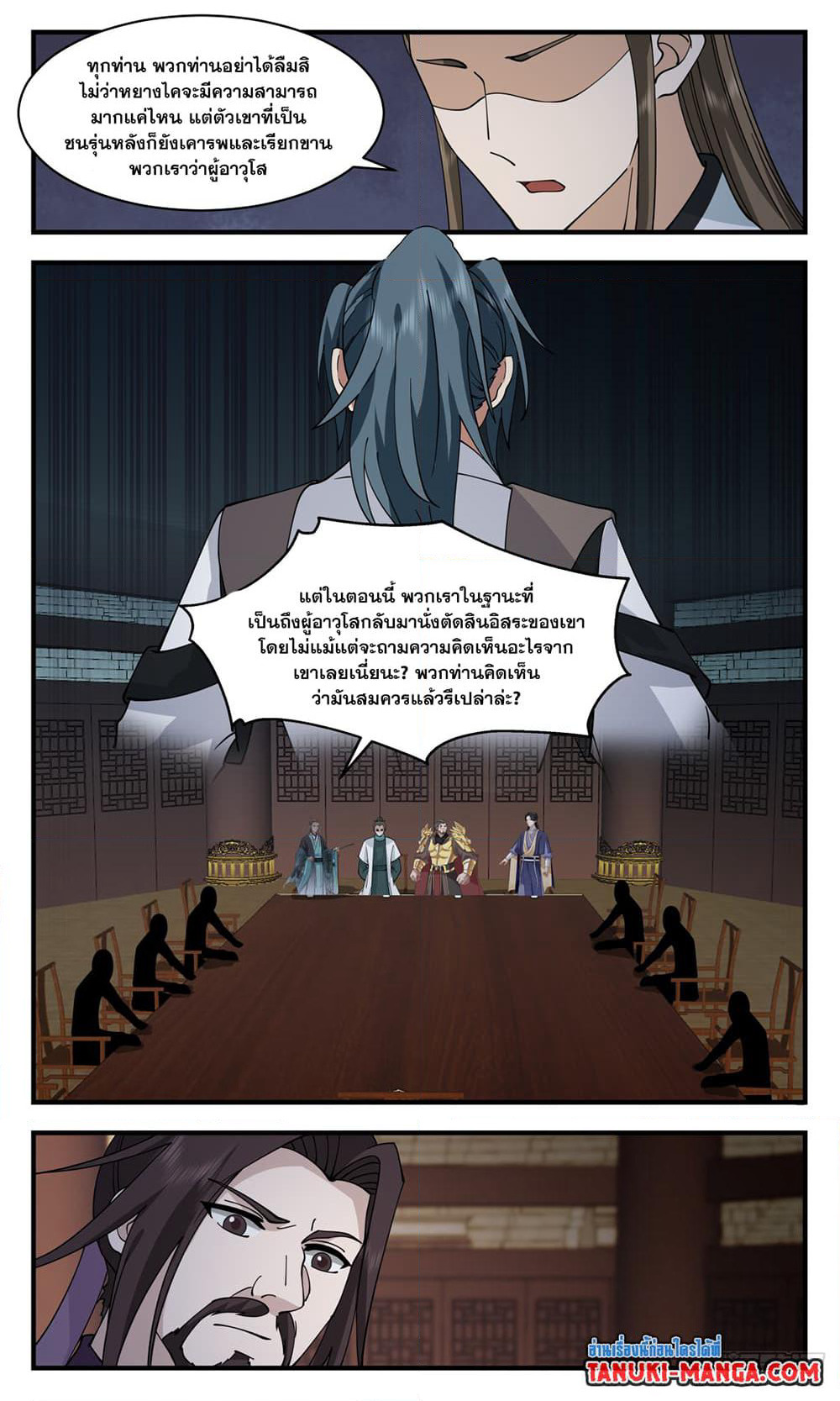 Martial Peak เทพยุทธ์เหนือโลก page 6