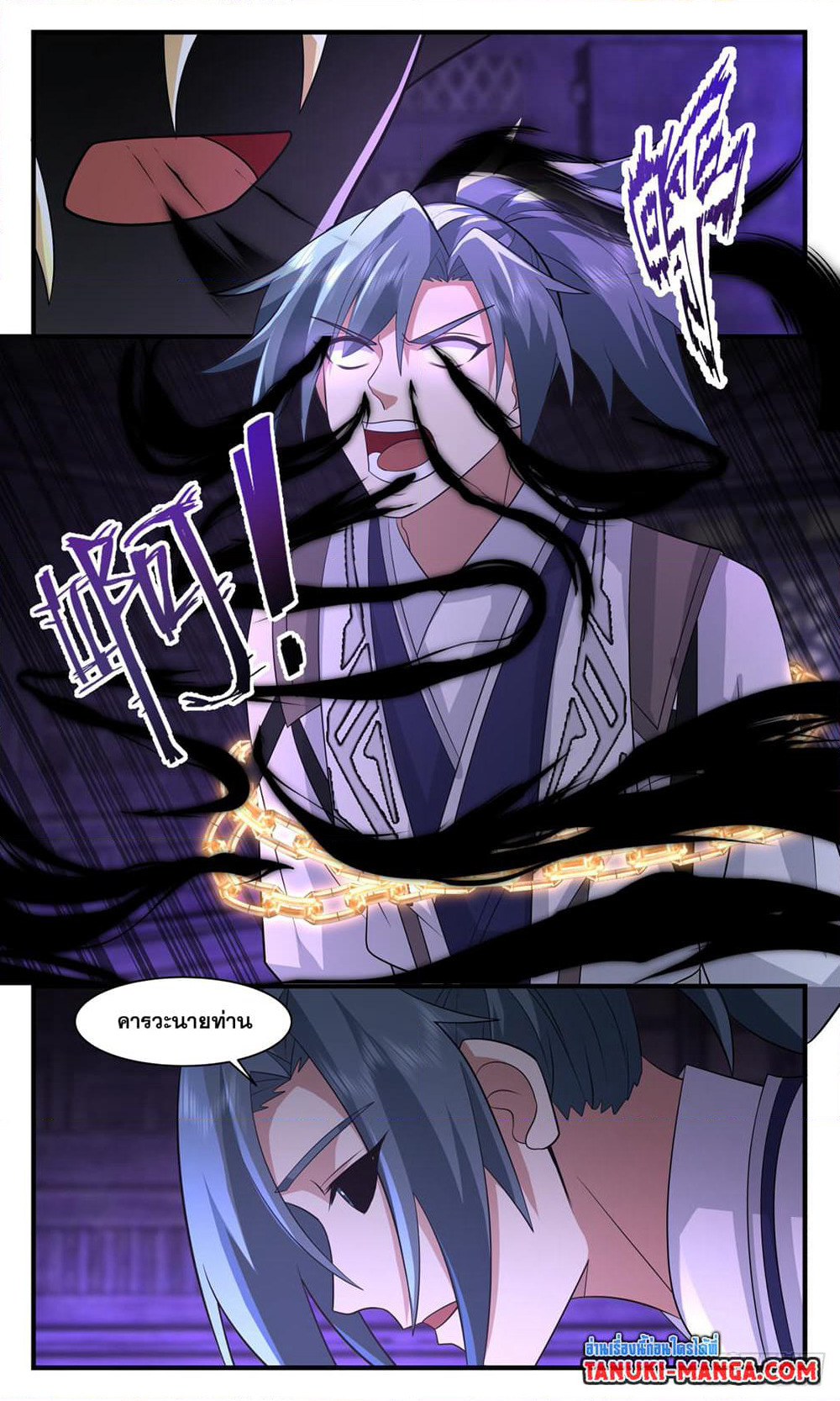 Martial Peak เทพยุทธ์เหนือโลก page 10