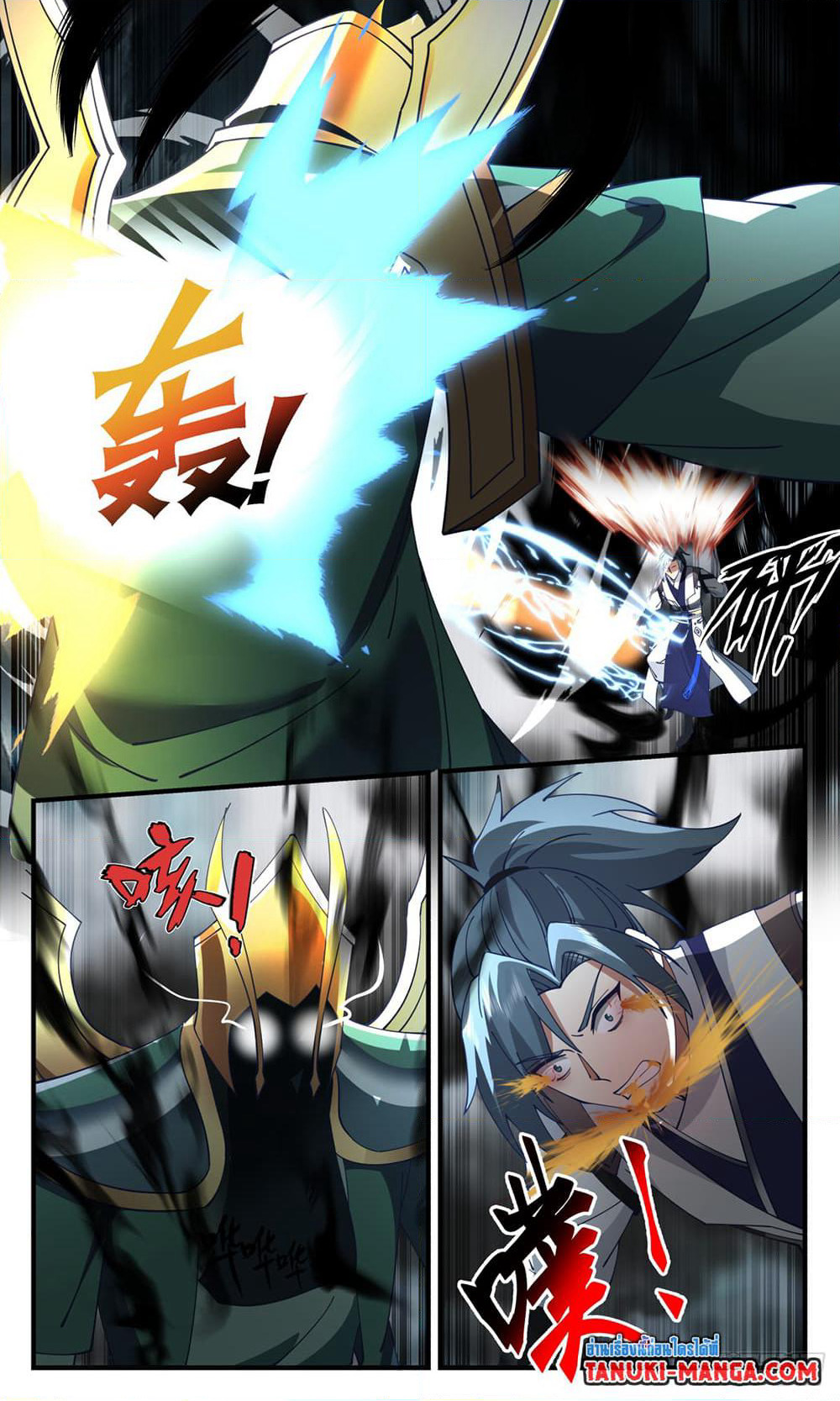 Martial Peak เทพยุทธ์เหนือโลก page 6