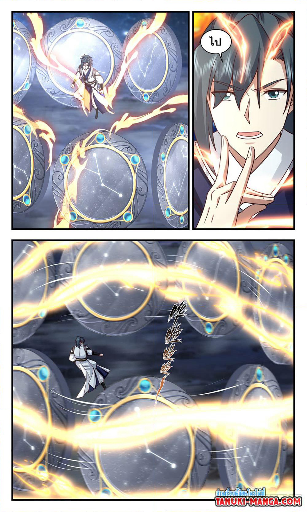Martial Peak เทพยุทธ์เหนือโลก page 5