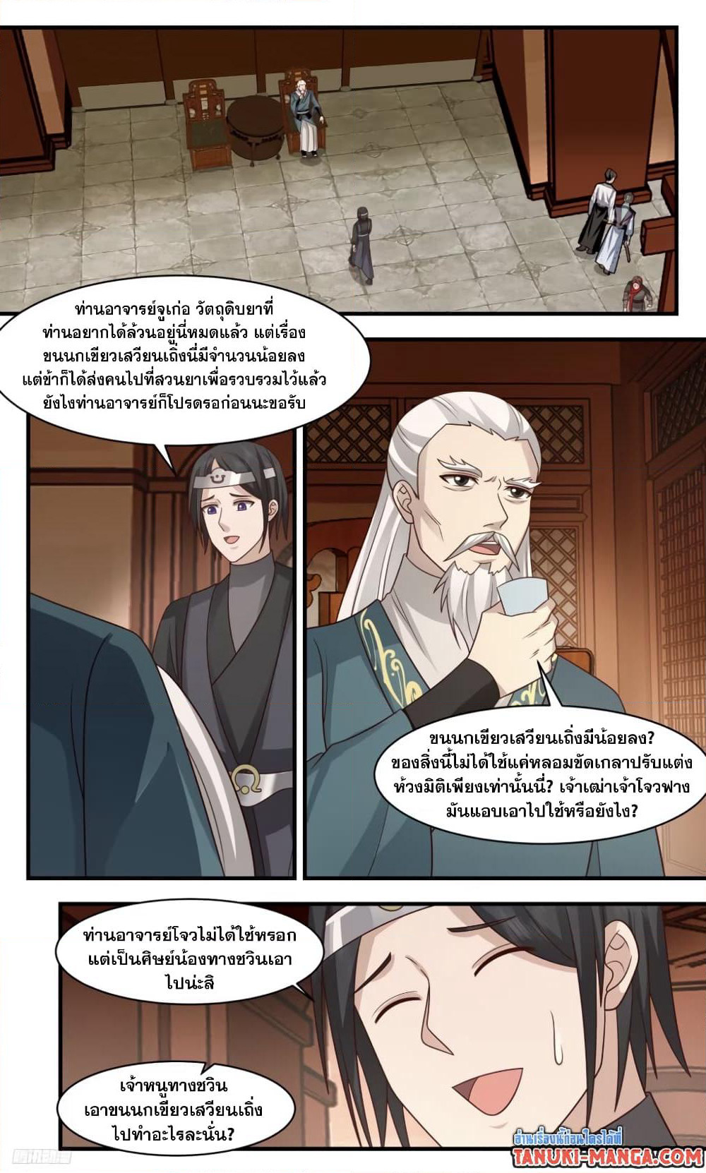 Martial Peak เทพยุทธ์เหนือโลก page 6