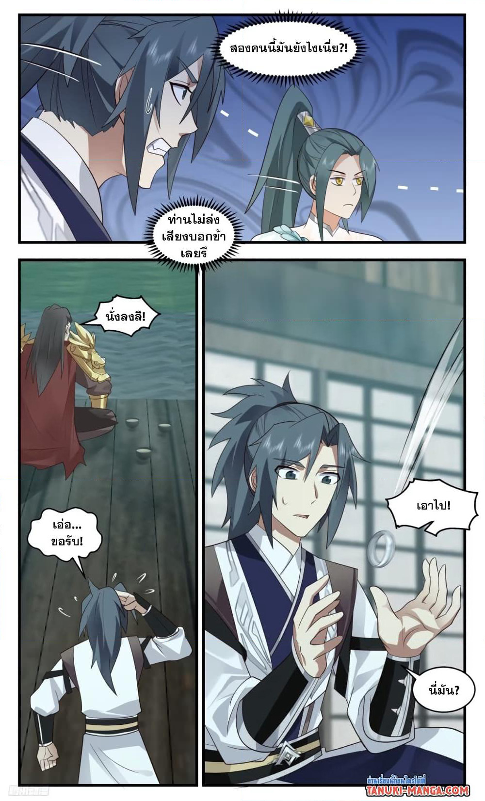 Martial Peak เทพยุทธ์เหนือโลก page 6
